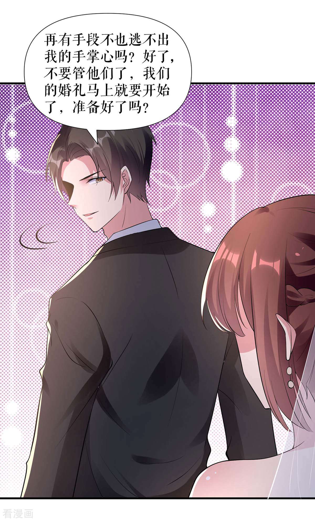 天才酷宝：总裁宠妻太强悍191话