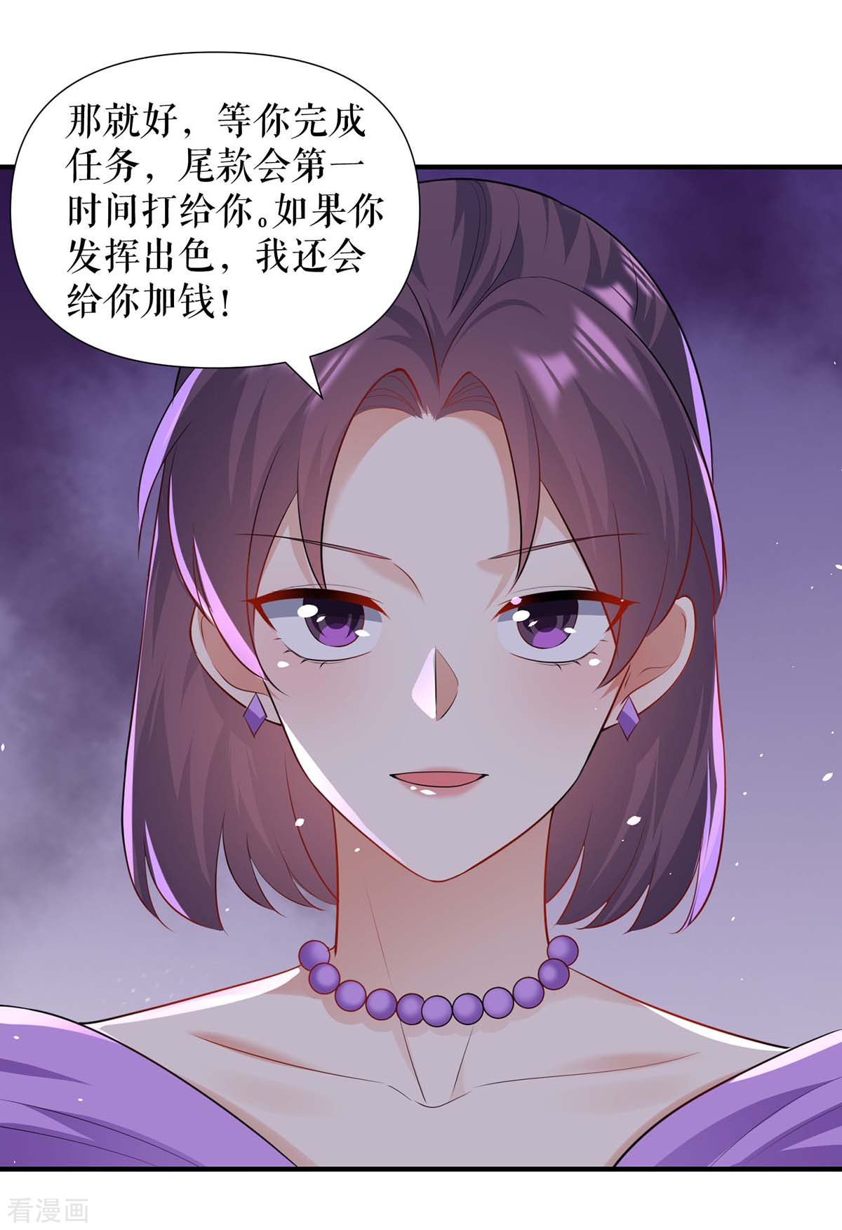 天才酷宝：总裁宠妻太强悍191话