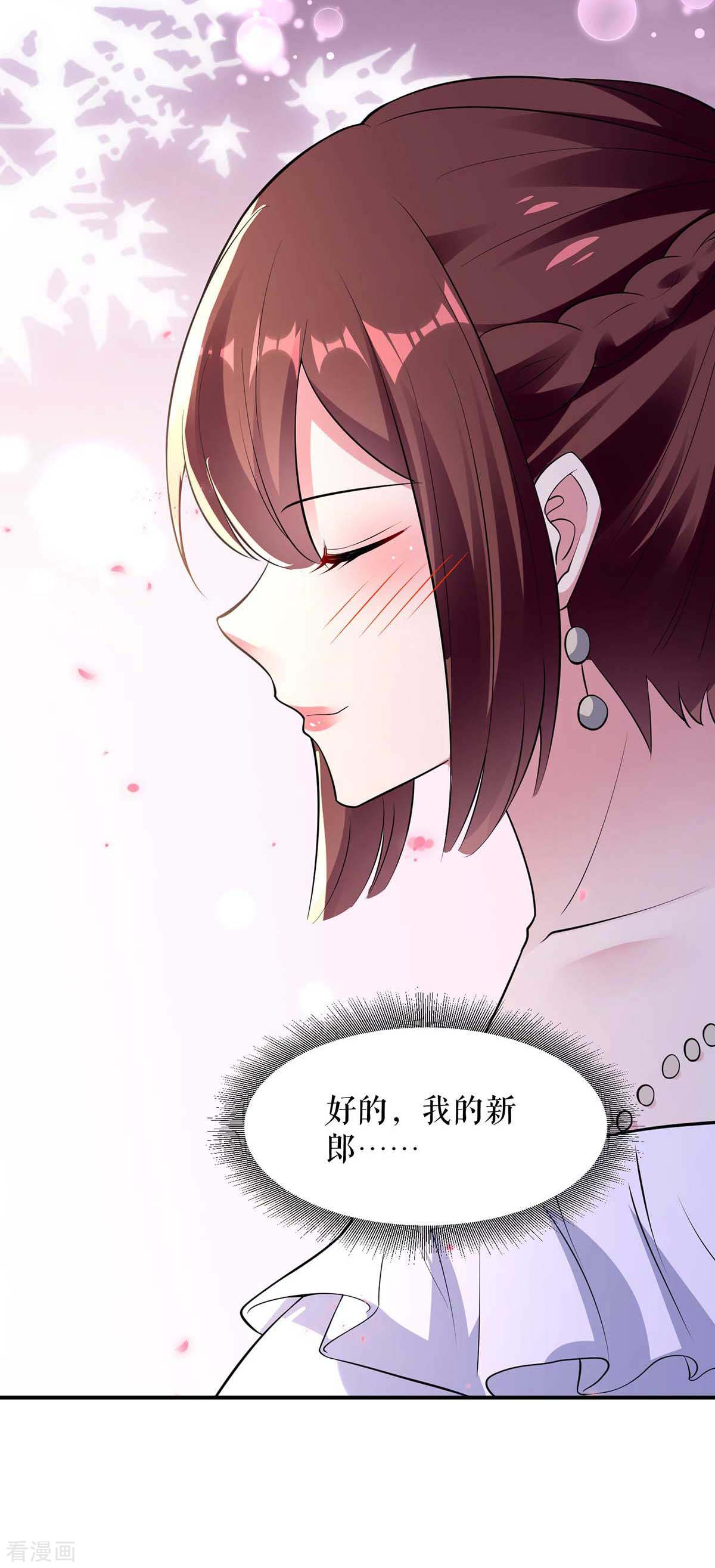天才酷宝：总裁宠妻太强悍191话
