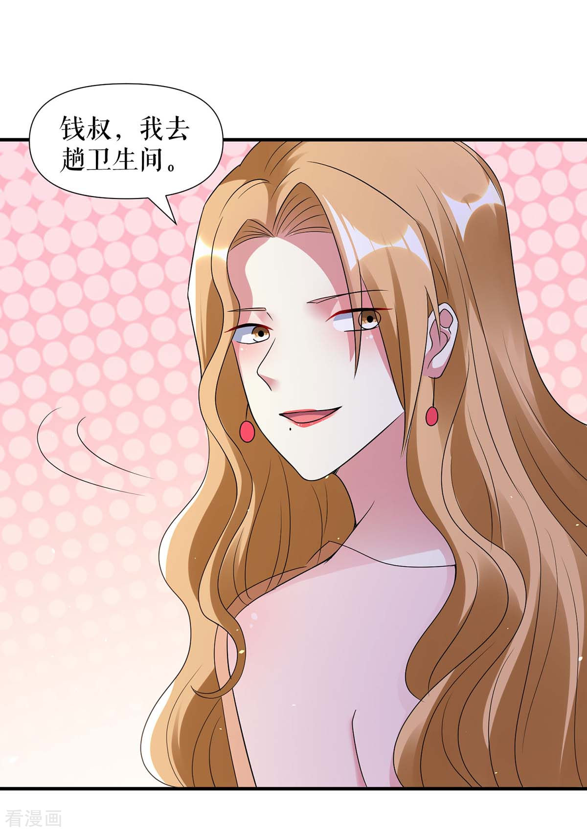 天才酷宝：总裁宠妻太强悍191话