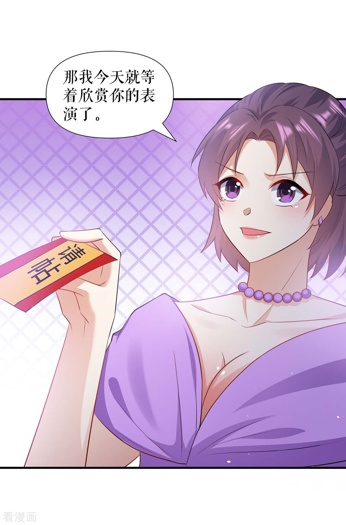 天才酷宝：总裁宠妻太强悍191话