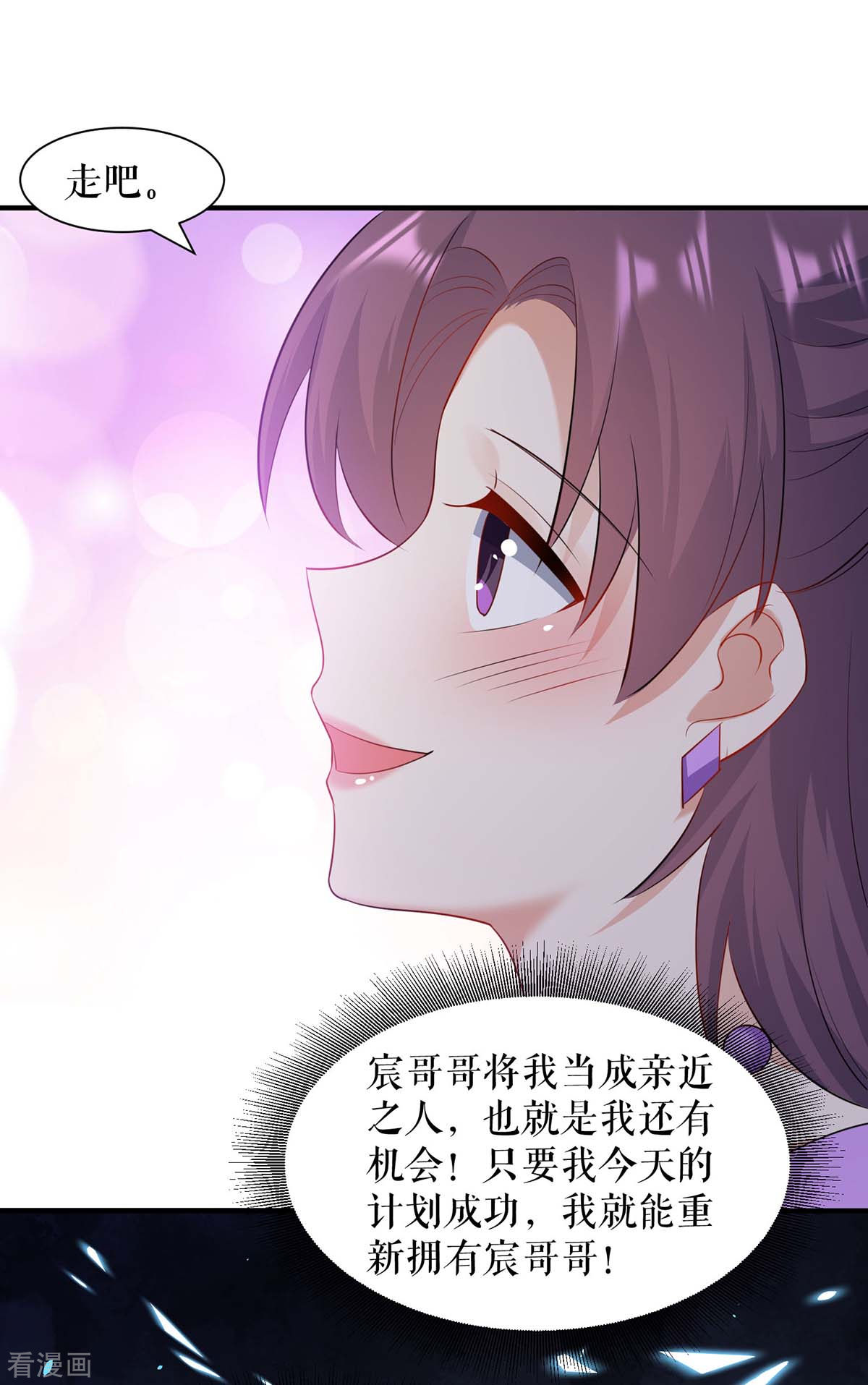 天才酷宝：总裁宠妻太强悍191话