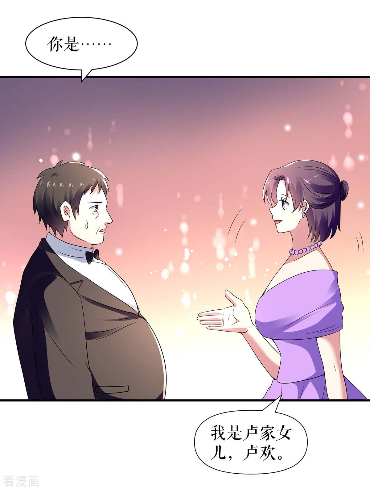 天才酷宝：总裁宠妻太强悍192话
