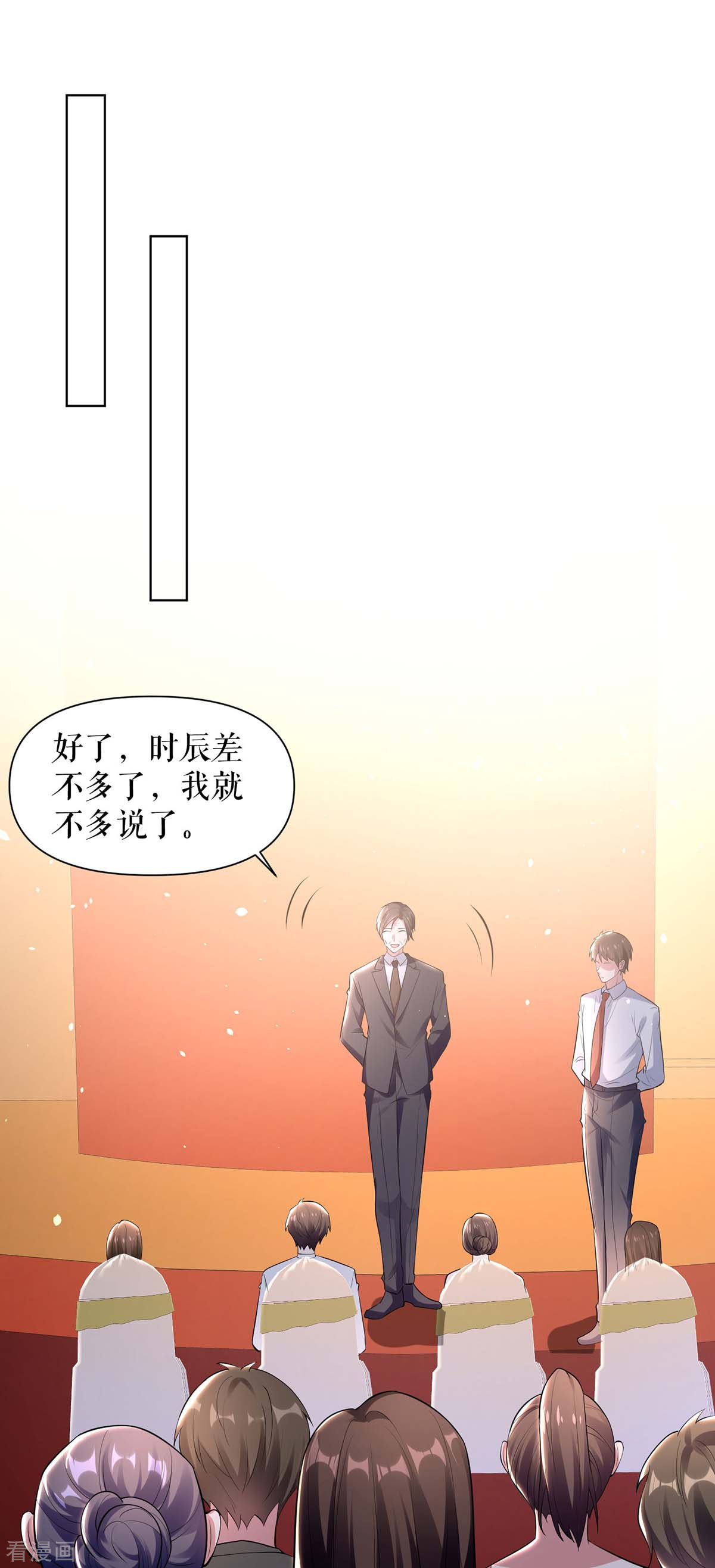 天才酷宝：总裁宠妻太强悍192话