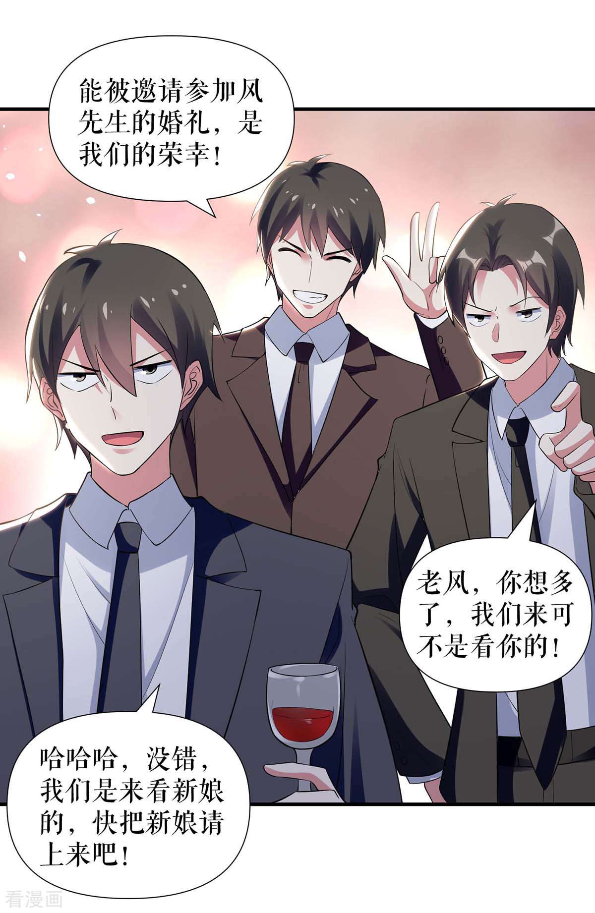 天才酷宝：总裁宠妻太强悍192话