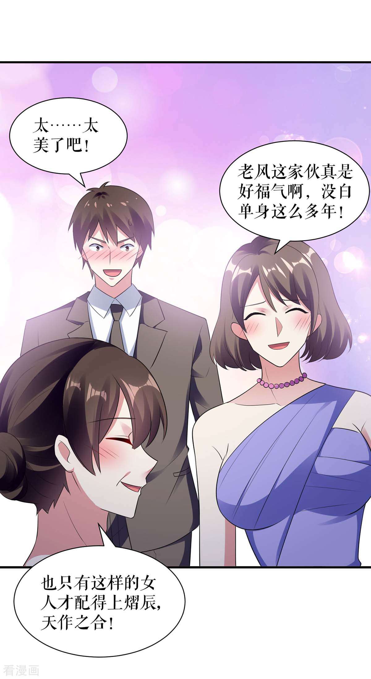天才酷宝：总裁宠妻太强悍192话