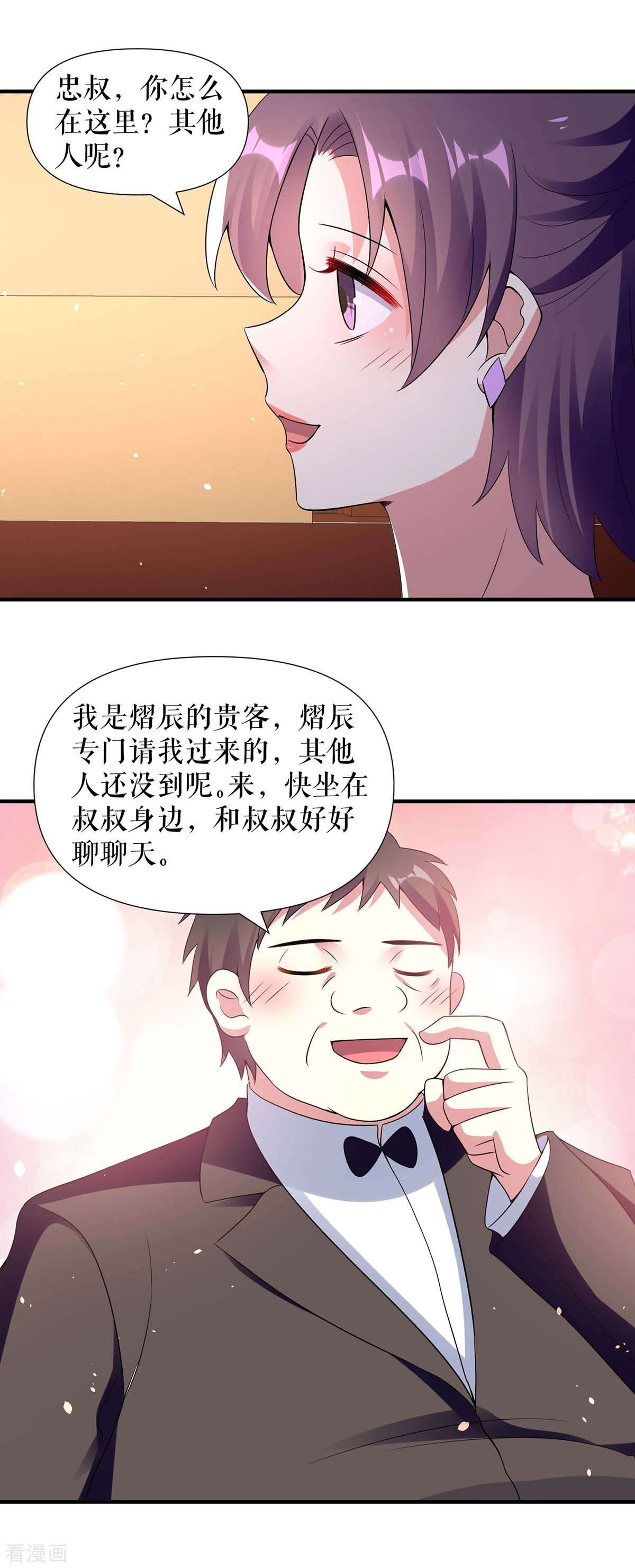 天才酷宝：总裁宠妻太强悍192话