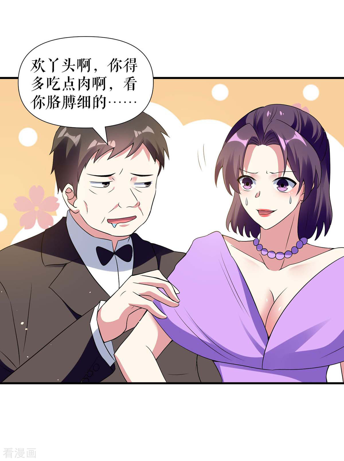 天才酷宝：总裁宠妻太强悍192话