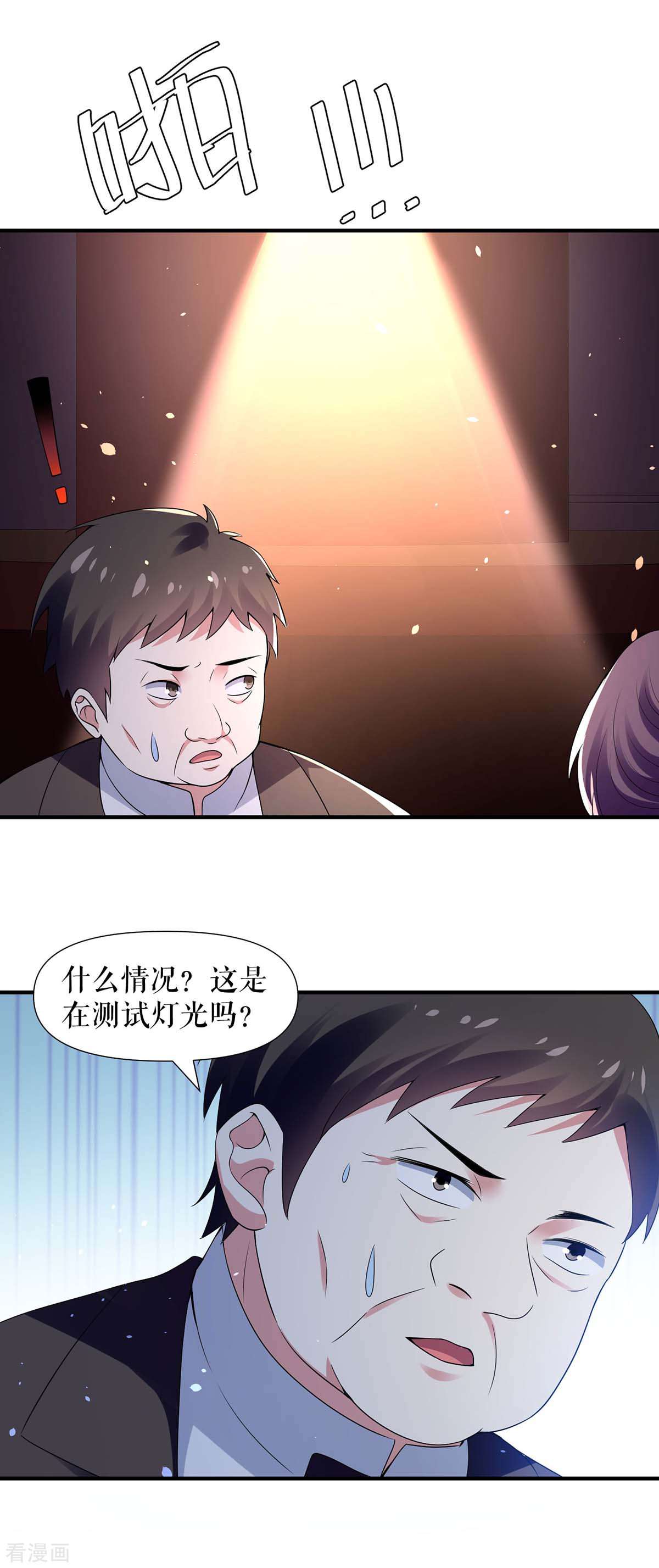 天才酷宝：总裁宠妻太强悍192话