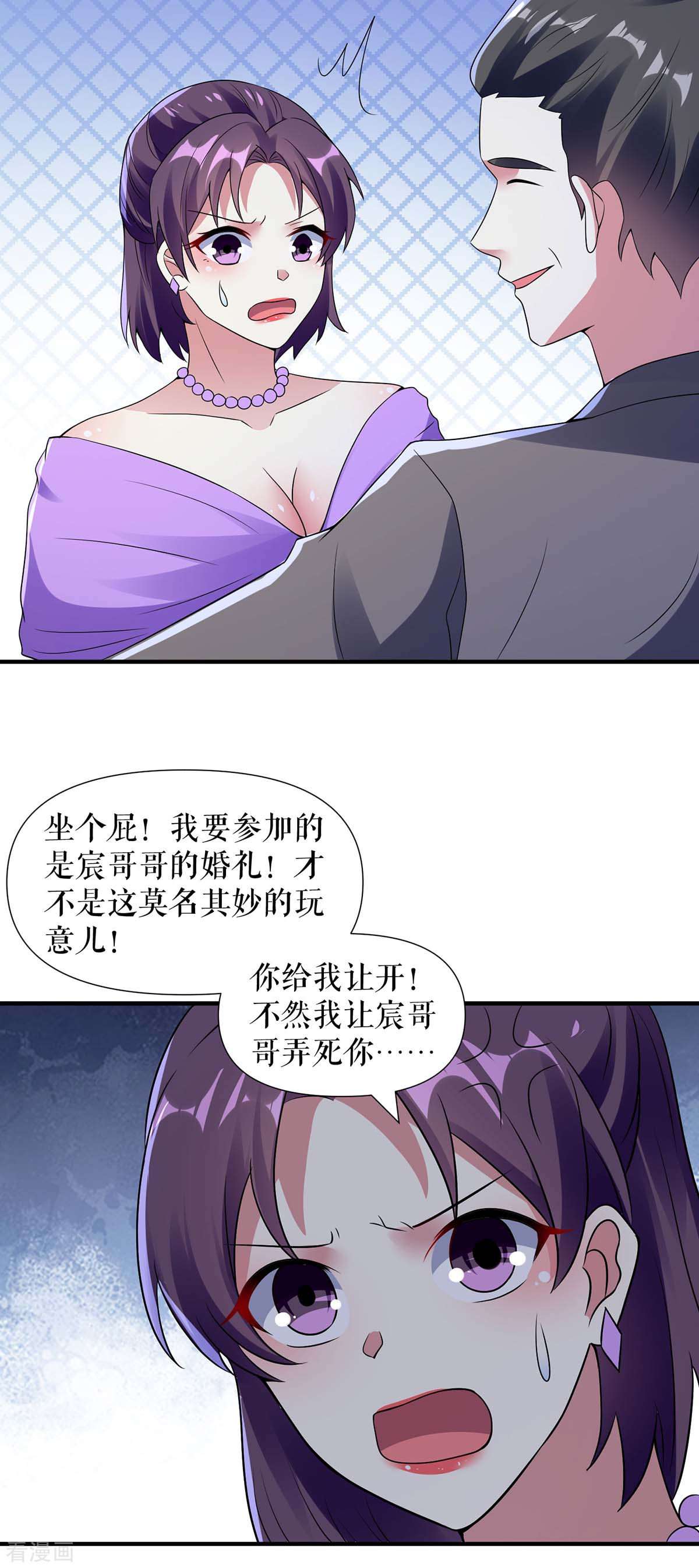 天才酷宝：总裁宠妻太强悍193话