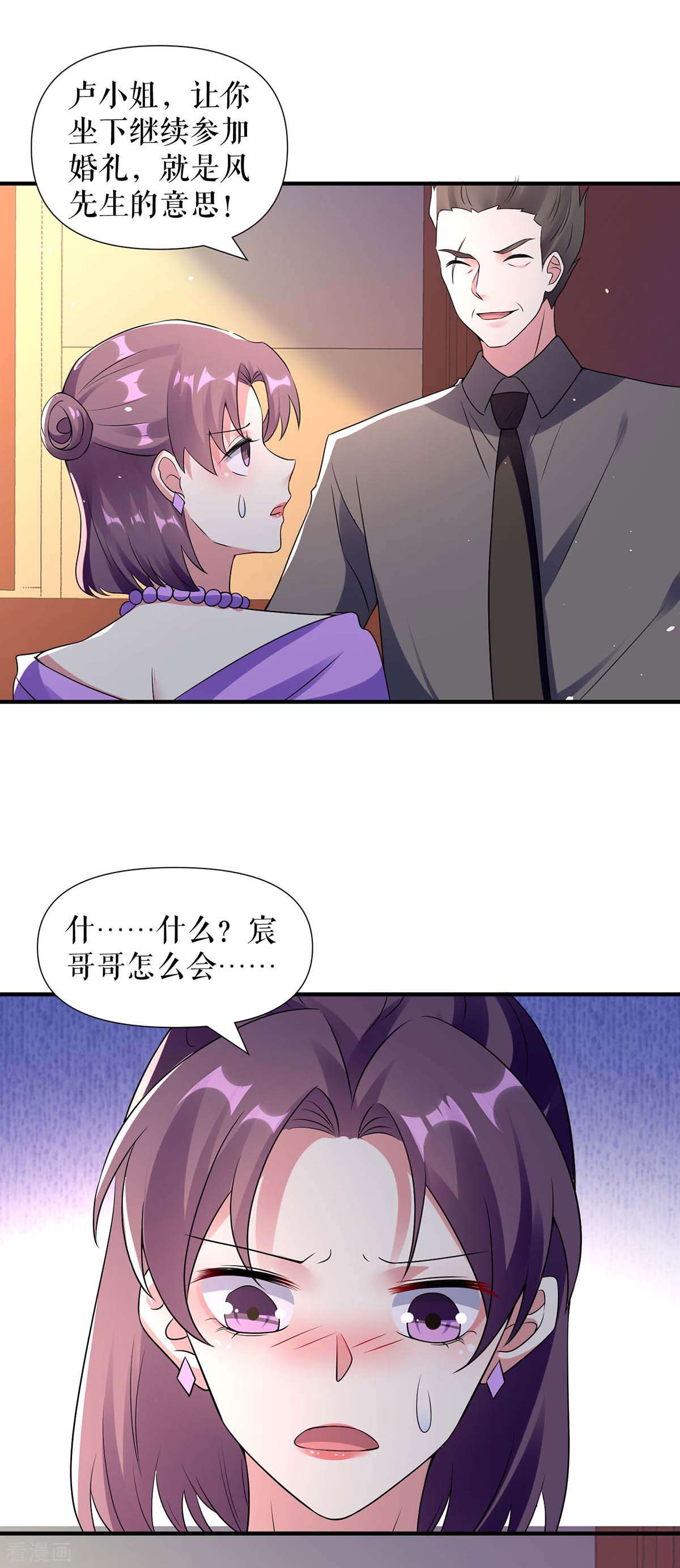 天才酷宝：总裁宠妻太强悍193话