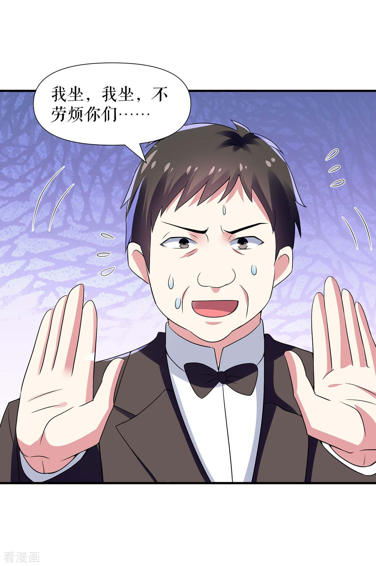 天才酷宝：总裁宠妻太强悍193话
