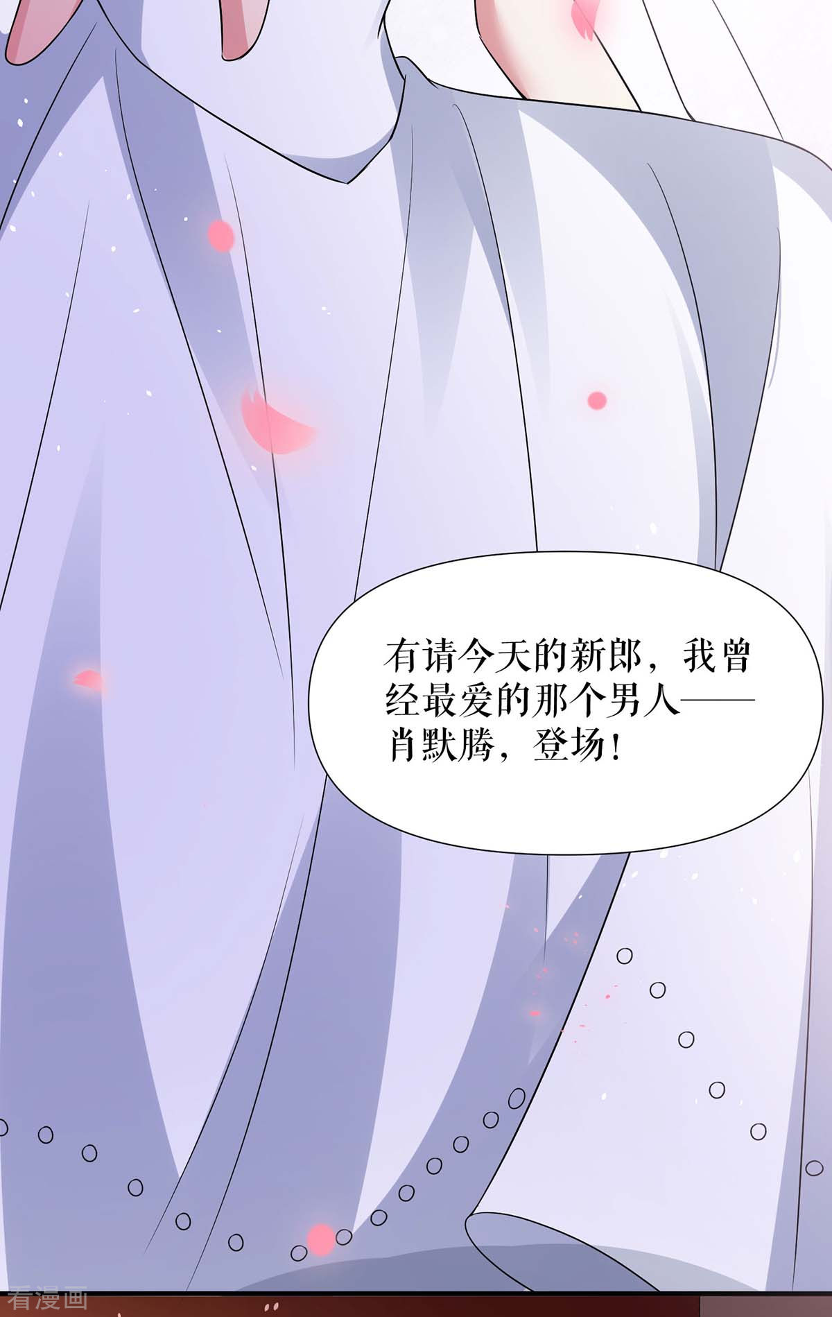 天才酷宝：总裁宠妻太强悍193话