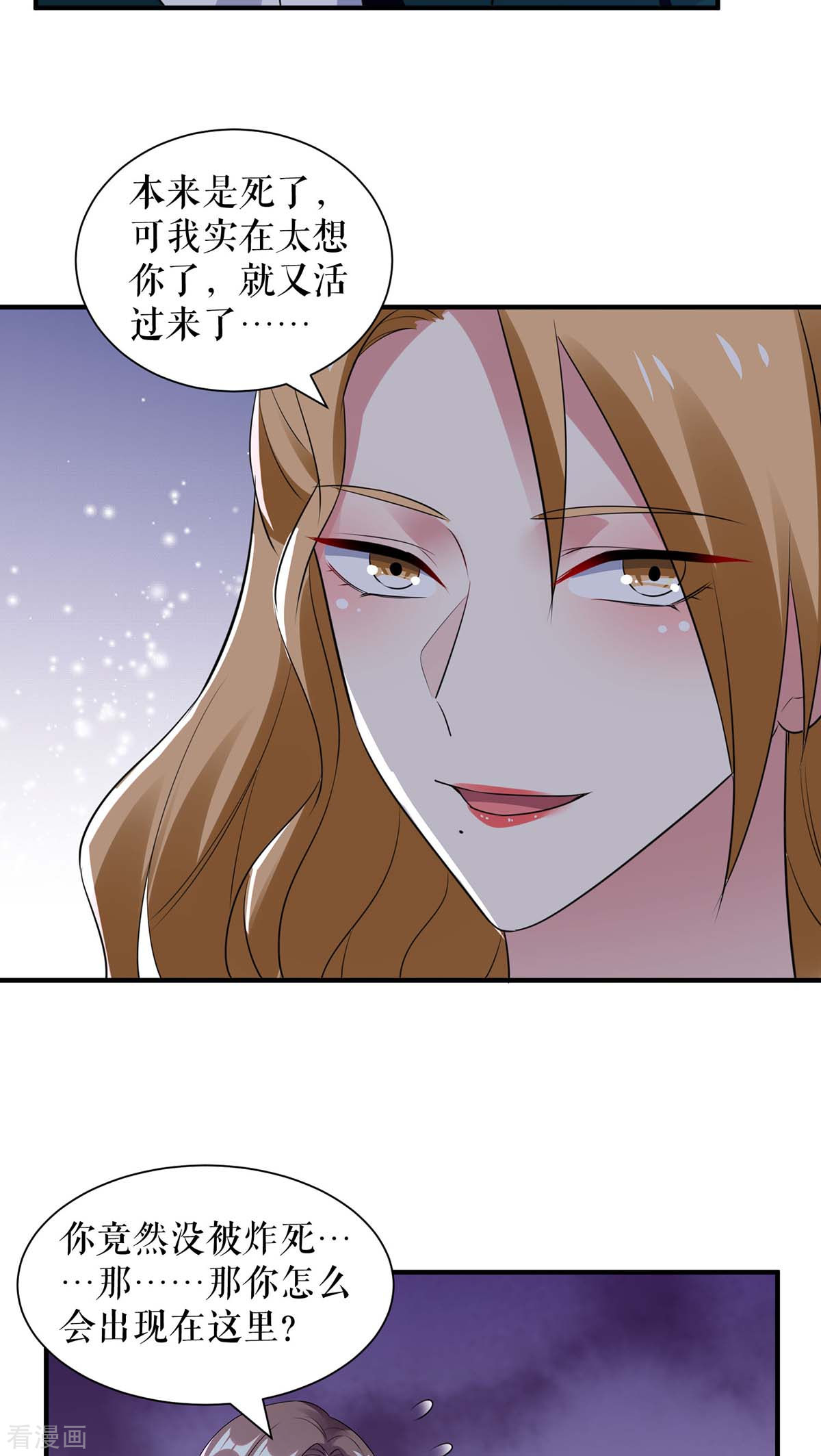 天才酷宝：总裁宠妻太强悍193话
