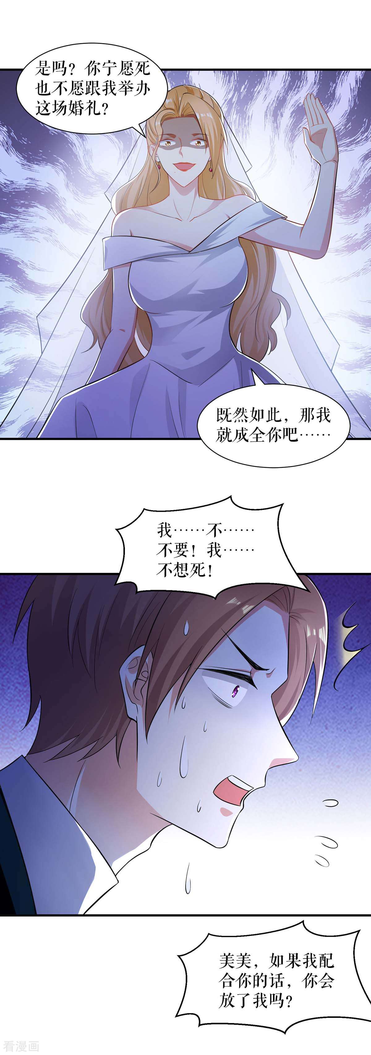 天才酷宝：总裁宠妻太强悍193话