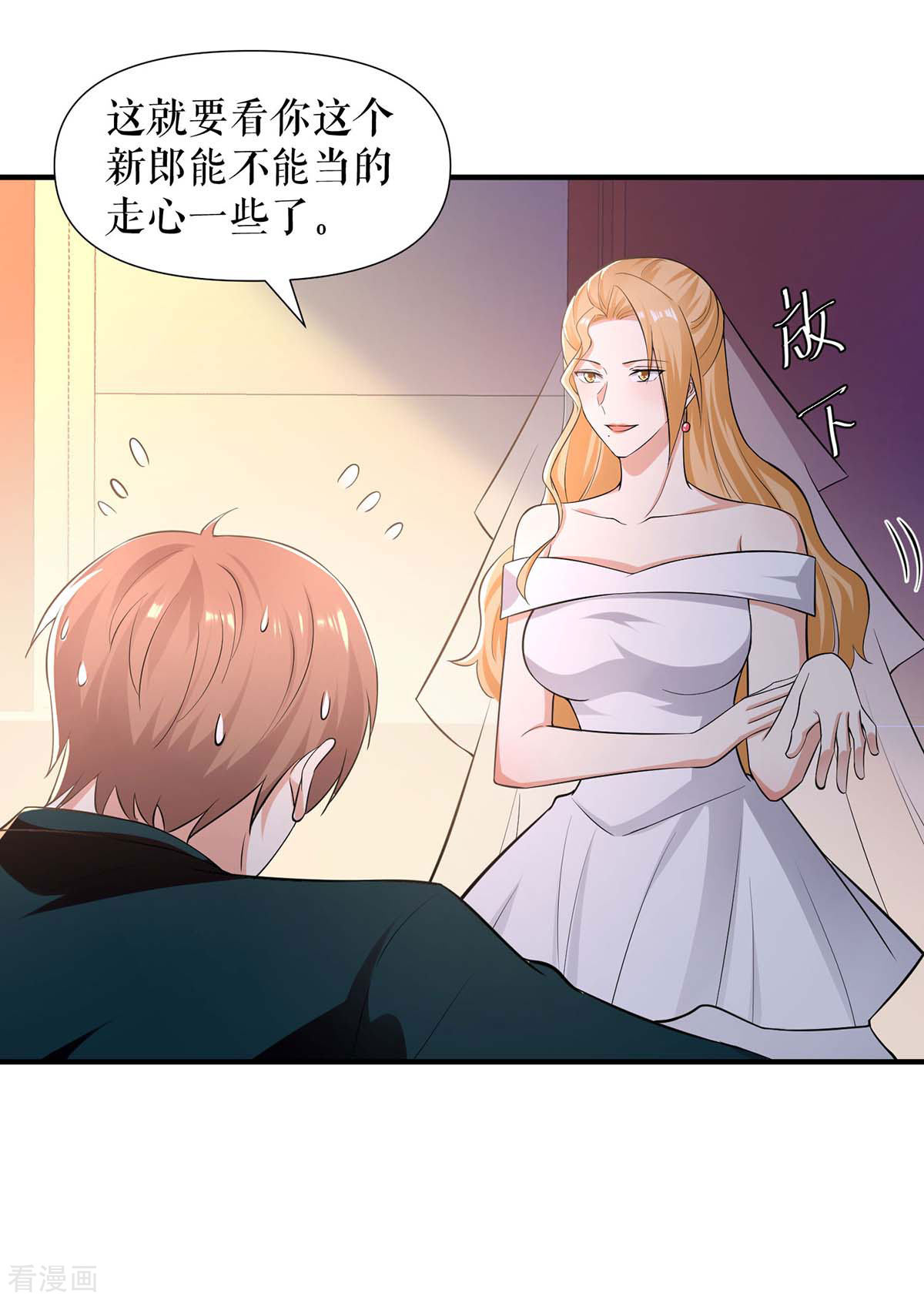 天才酷宝：总裁宠妻太强悍193话
