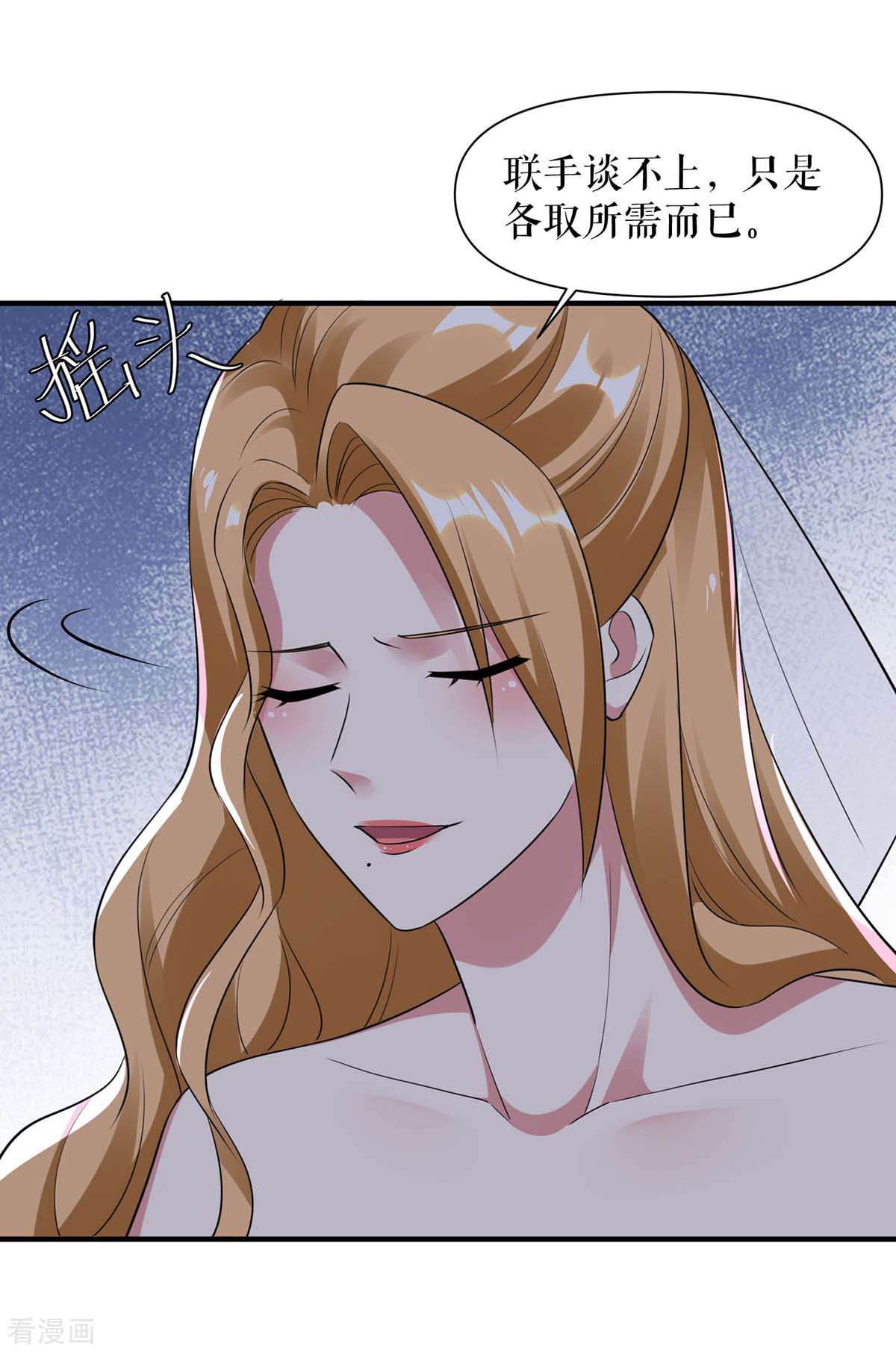 天才酷宝：总裁宠妻太强悍193话