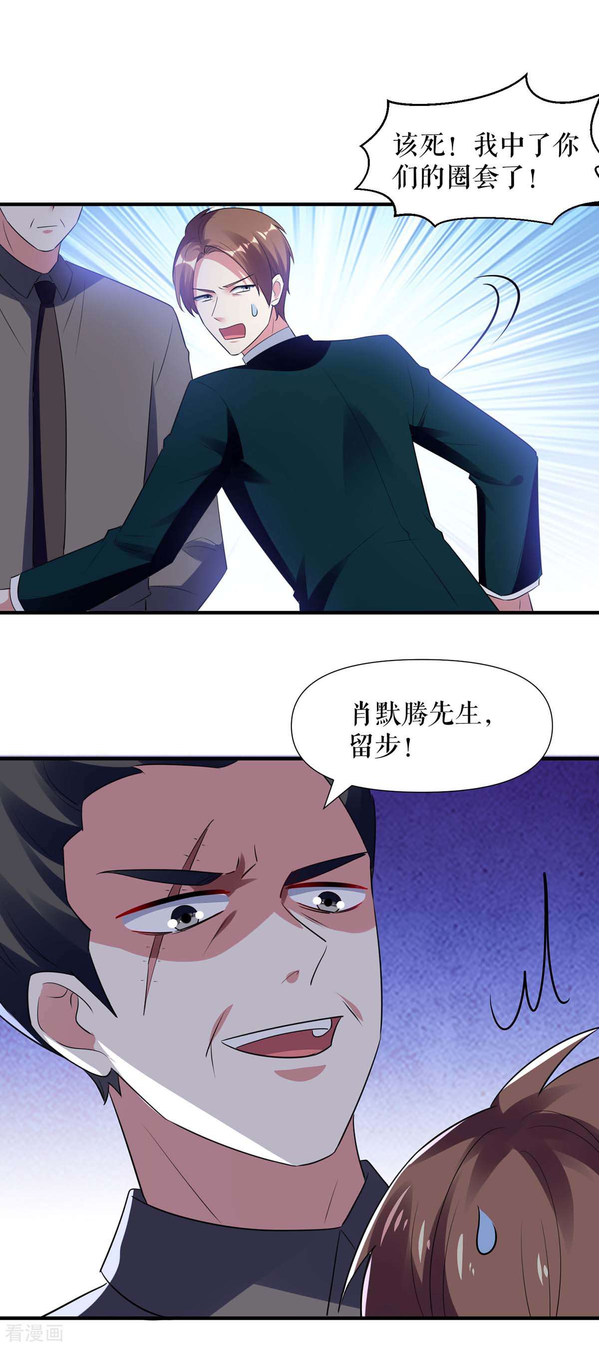 天才酷宝：总裁宠妻太强悍193话