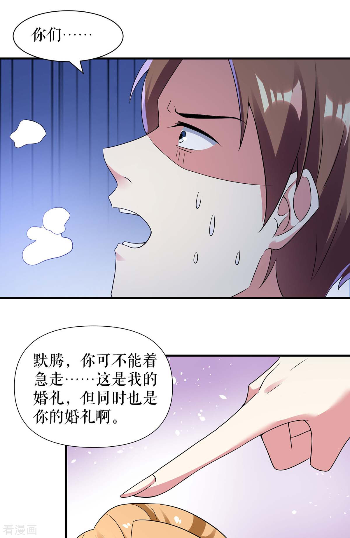天才酷宝：总裁宠妻太强悍193话