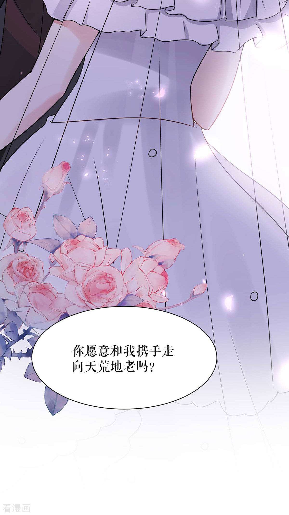 天才酷宝：总裁宠妻太强悍194话