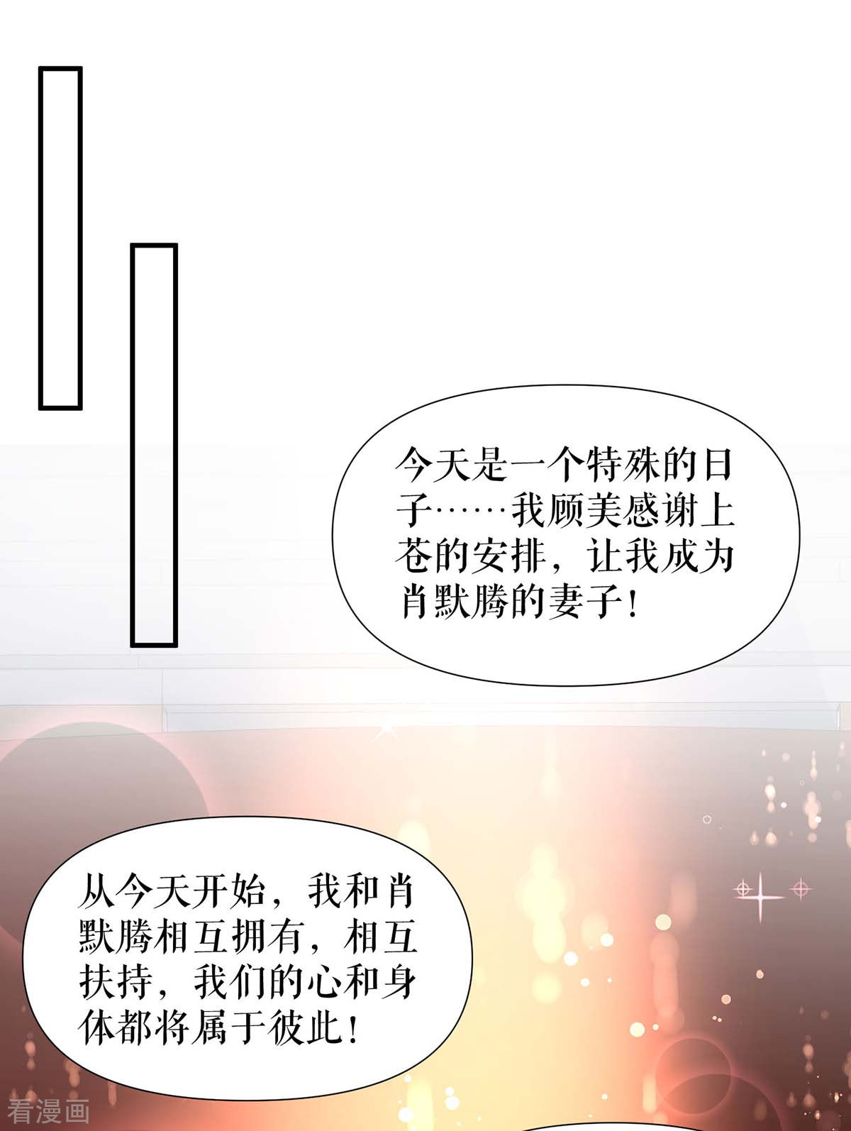 天才酷宝：总裁宠妻太强悍194话