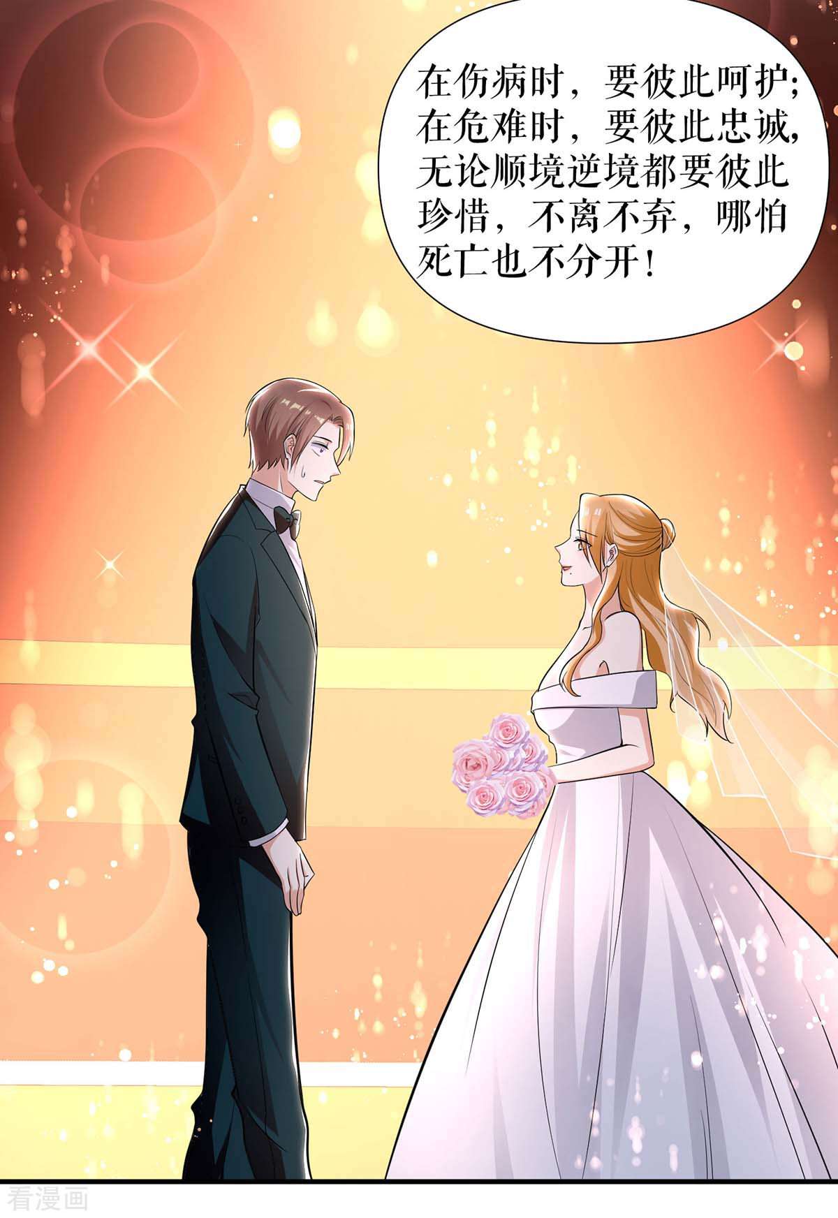 天才酷宝：总裁宠妻太强悍194话