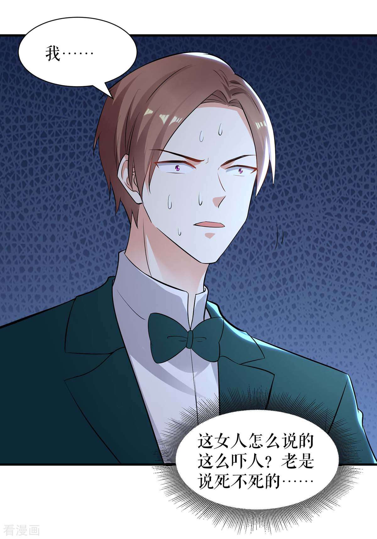 天才酷宝：总裁宠妻太强悍194话