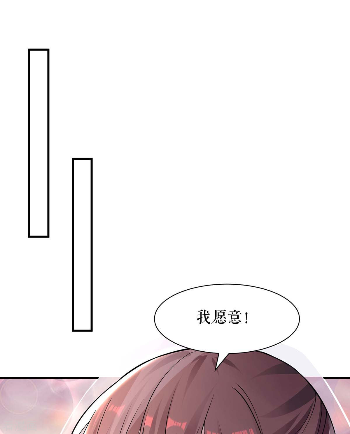 天才酷宝：总裁宠妻太强悍194话