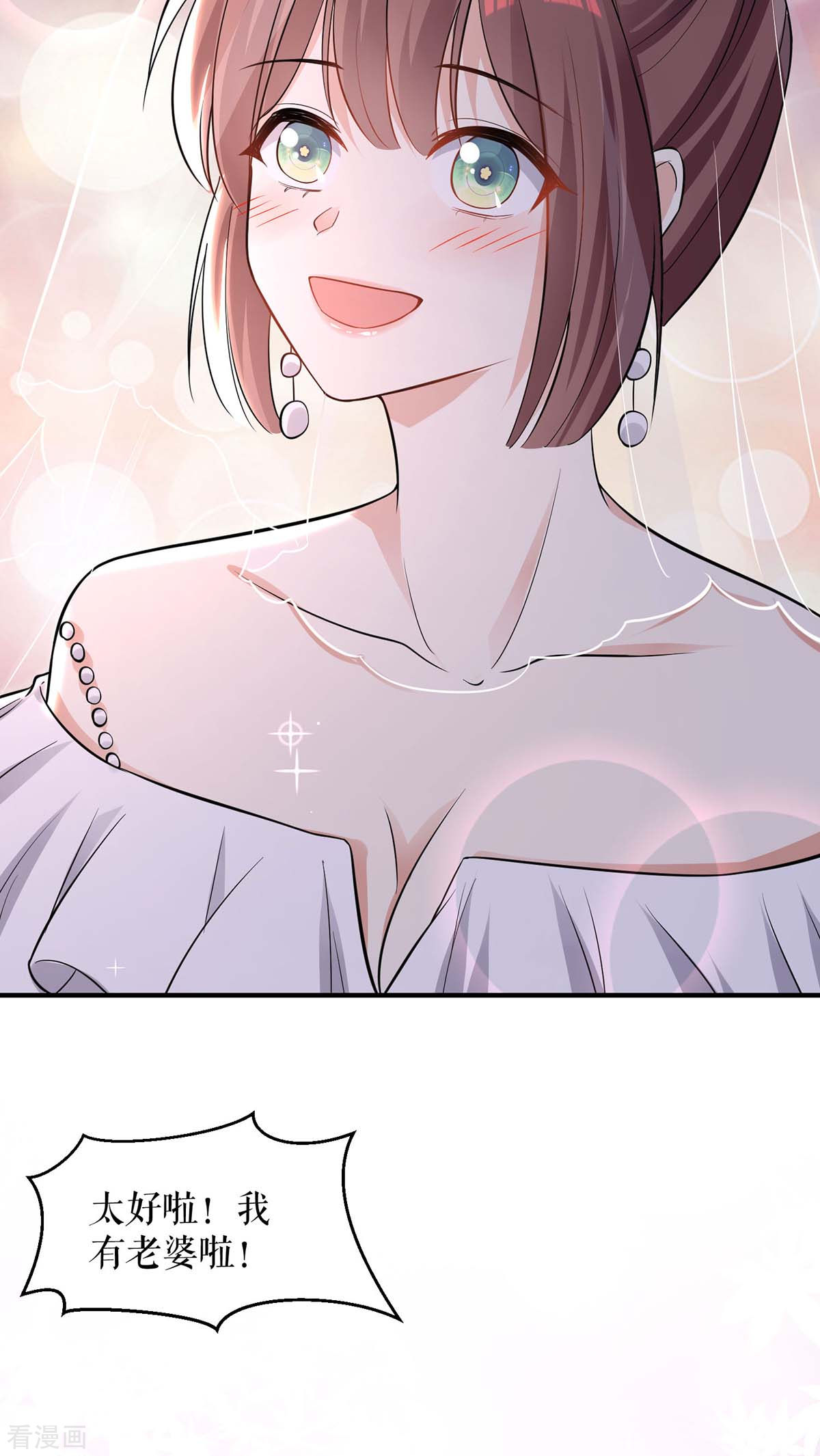 天才酷宝：总裁宠妻太强悍194话