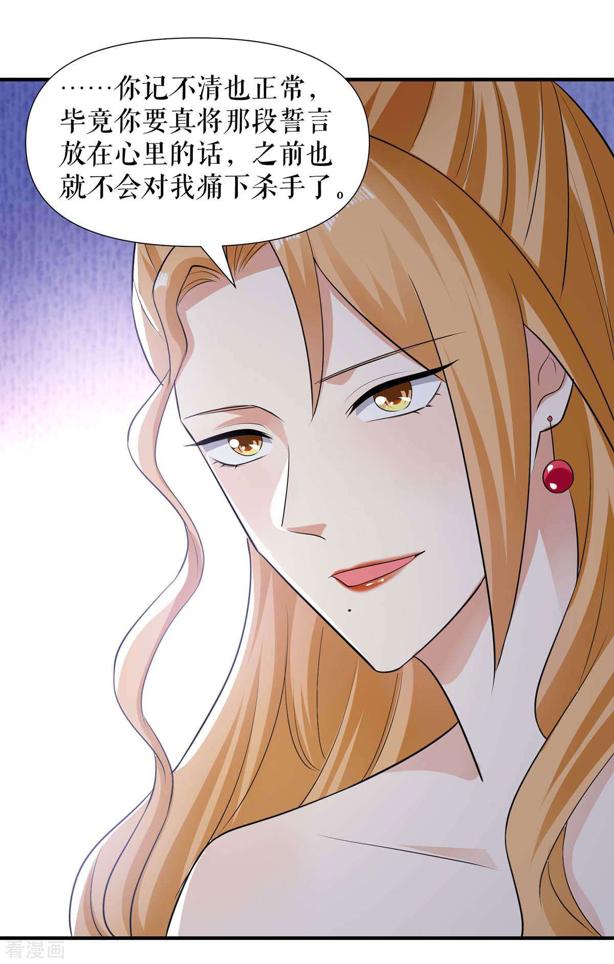 天才酷宝：总裁宠妻太强悍194话