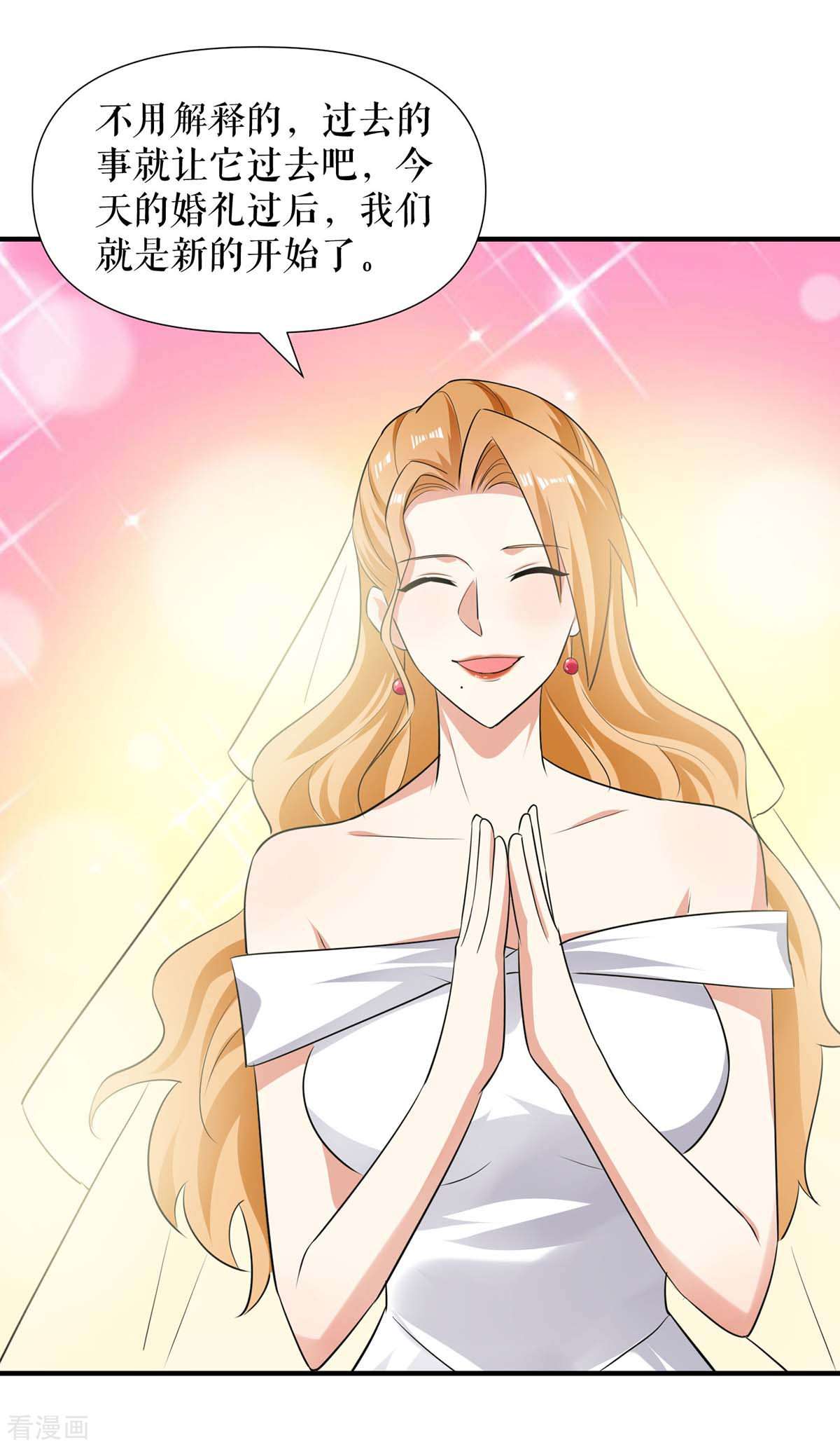 天才酷宝：总裁宠妻太强悍194话