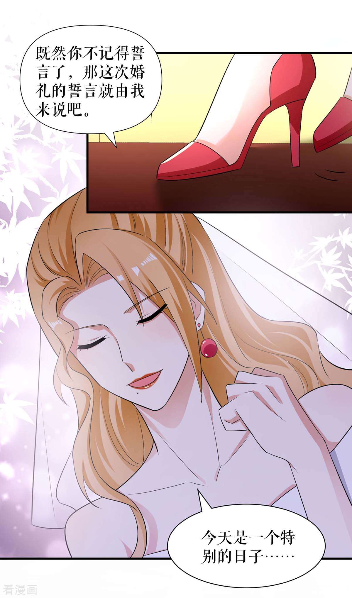 天才酷宝：总裁宠妻太强悍194话