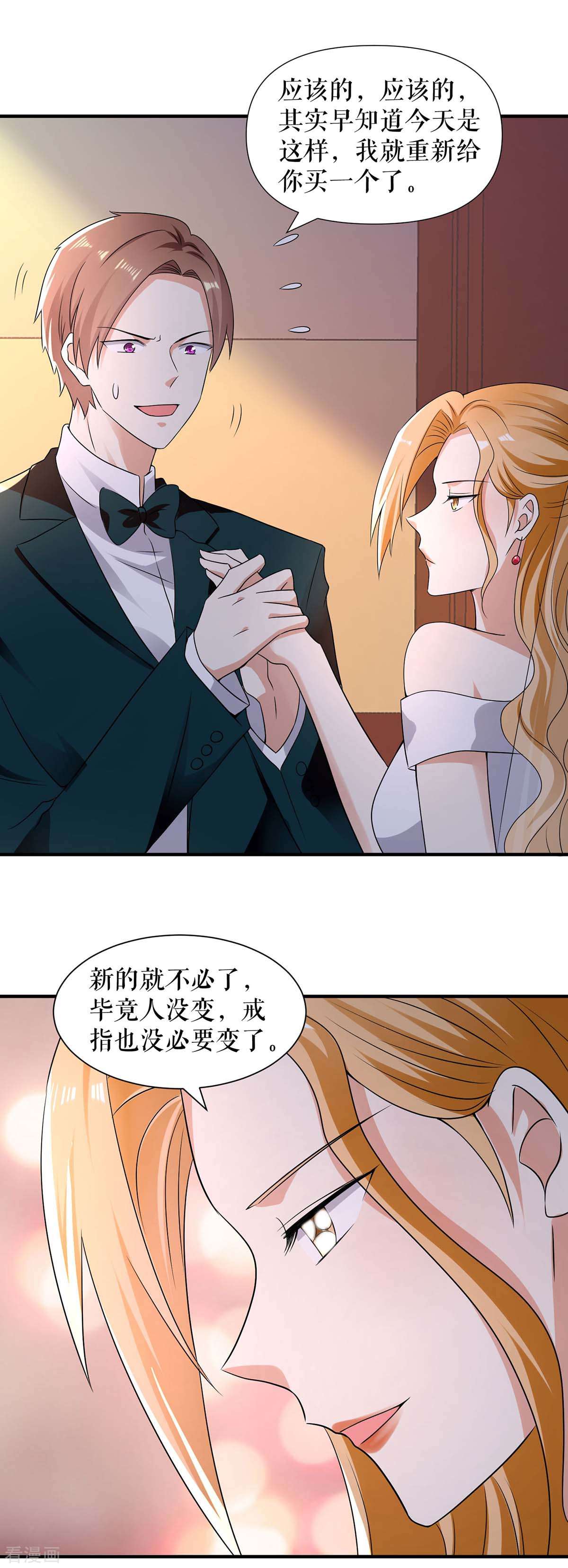 天才酷宝：总裁宠妻太强悍195话