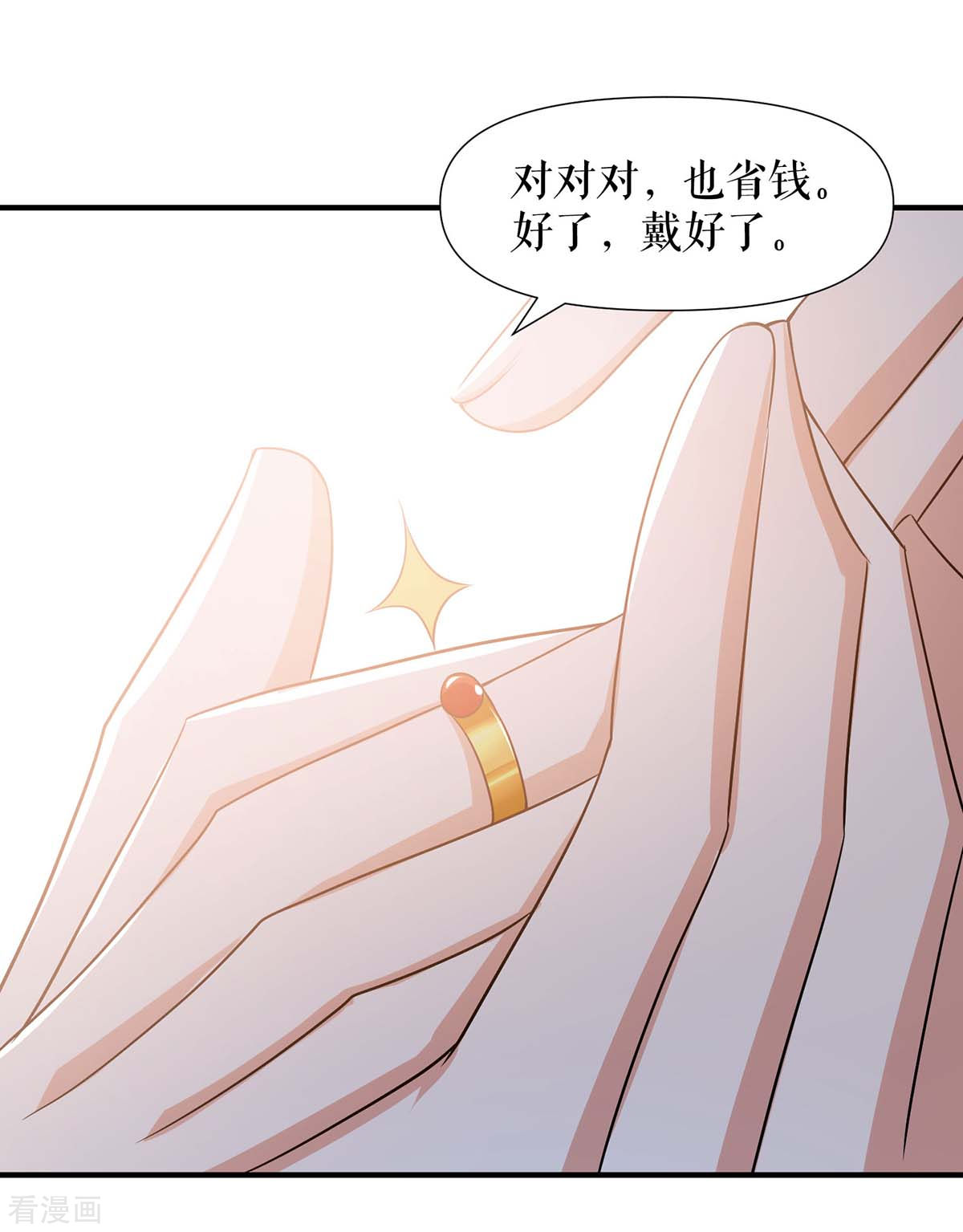 天才酷宝：总裁宠妻太强悍195话