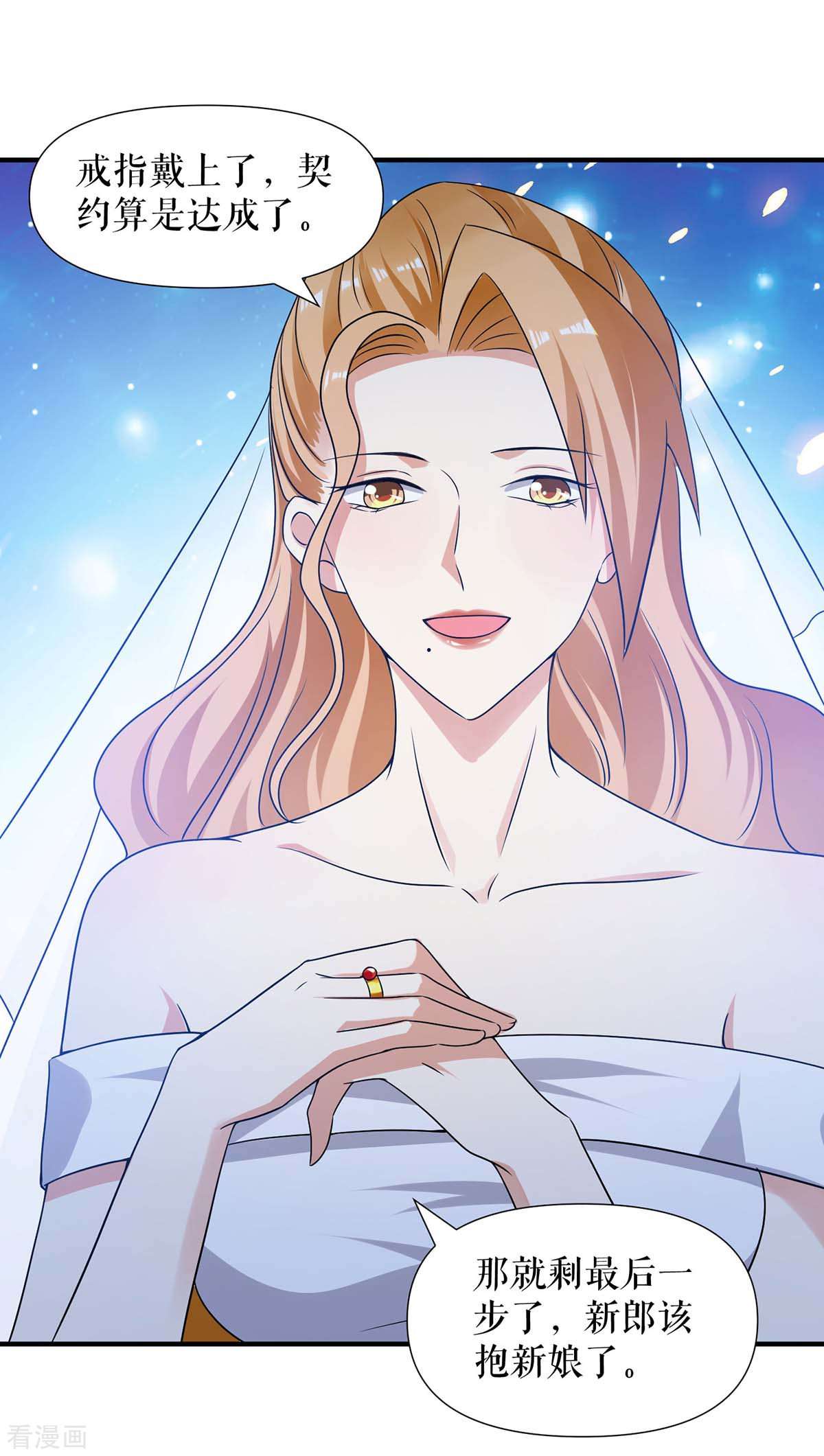 天才酷宝：总裁宠妻太强悍195话