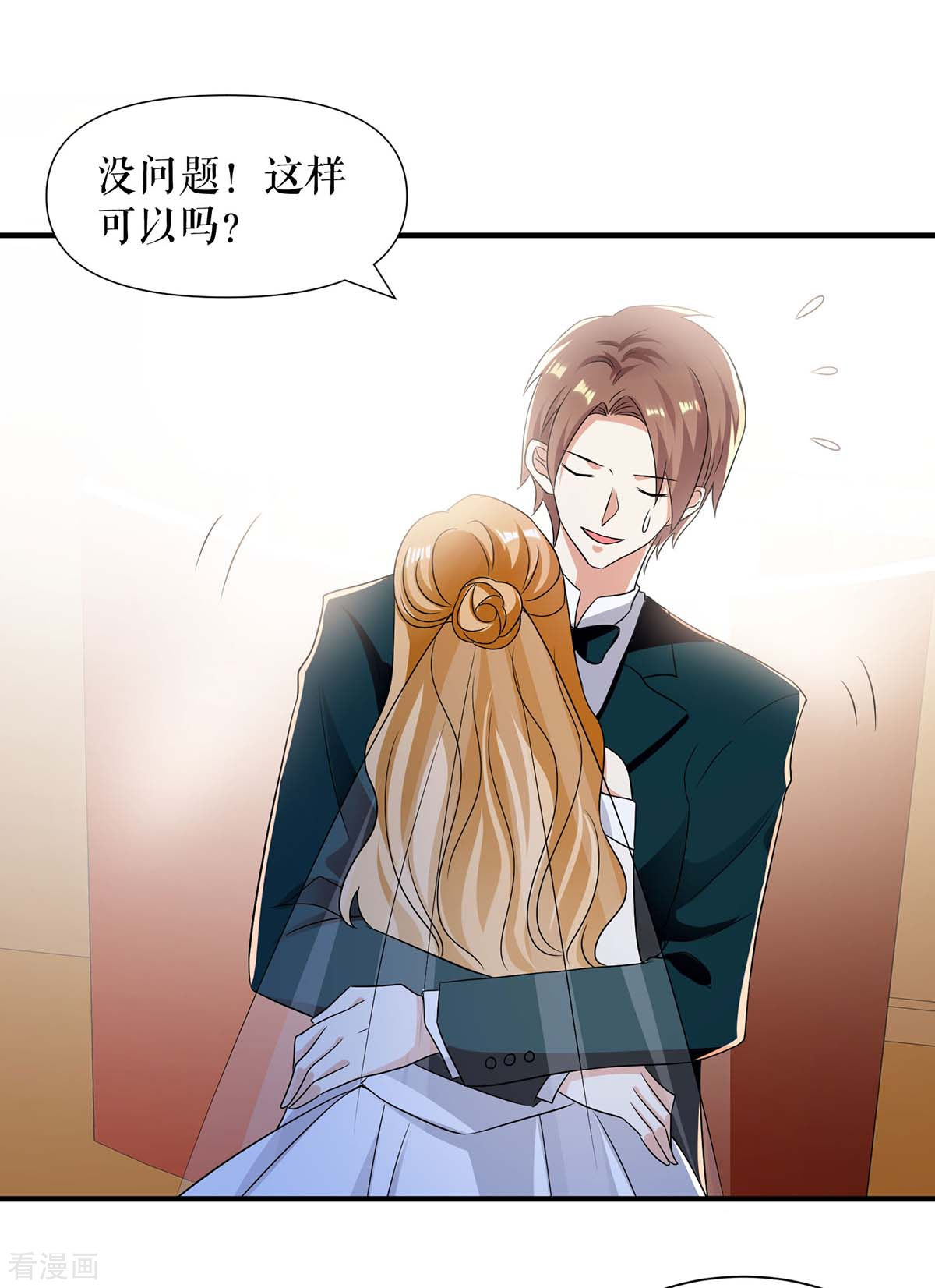 天才酷宝：总裁宠妻太强悍195话