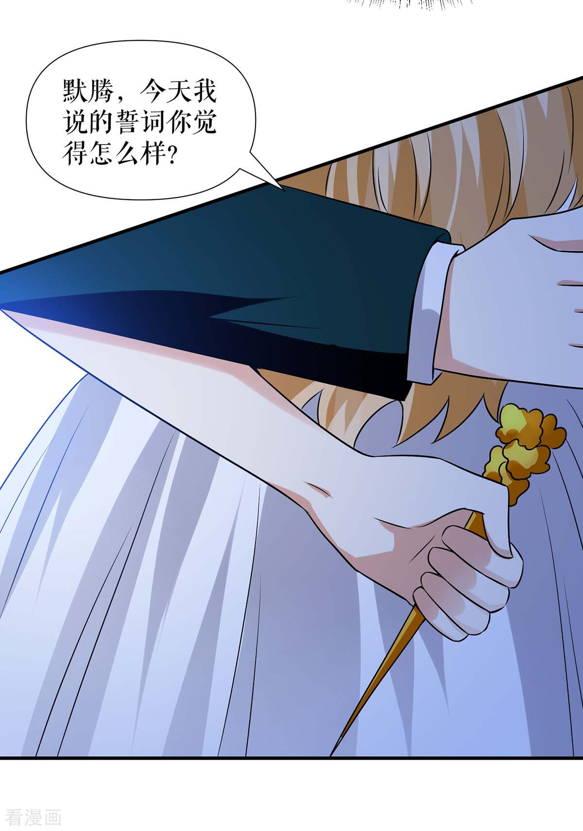 天才酷宝：总裁宠妻太强悍195话