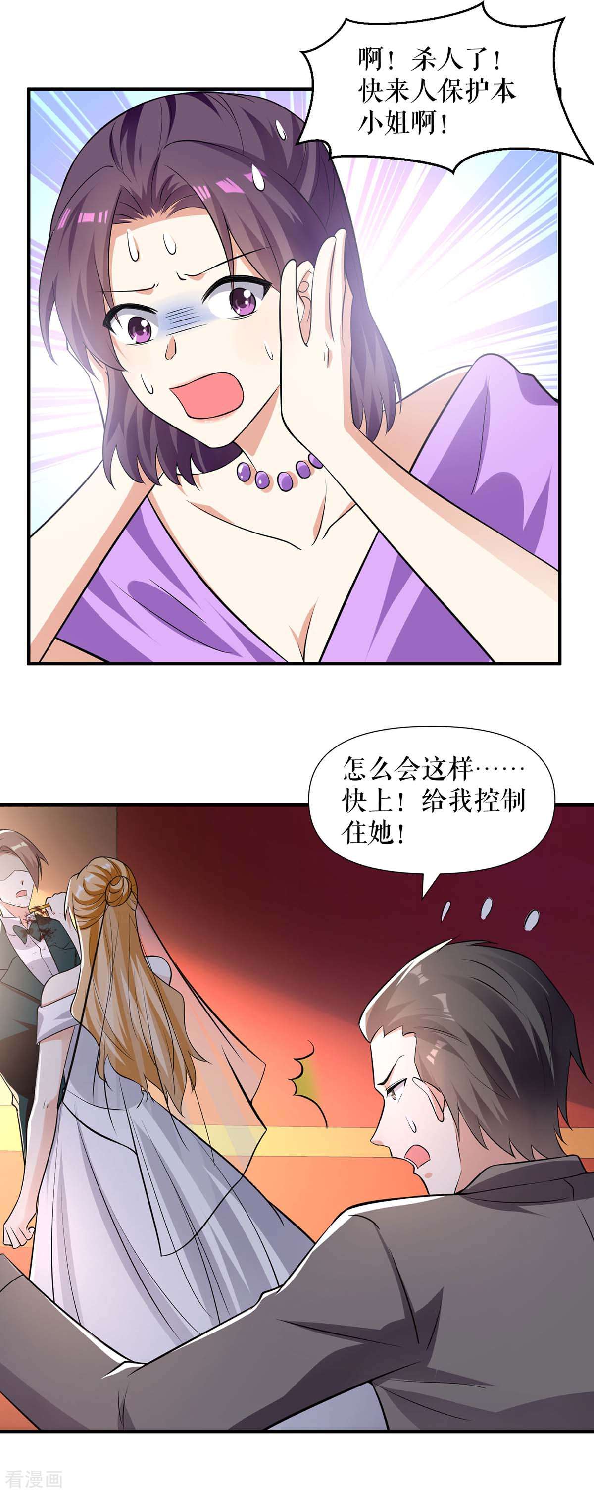 天才酷宝：总裁宠妻太强悍195话