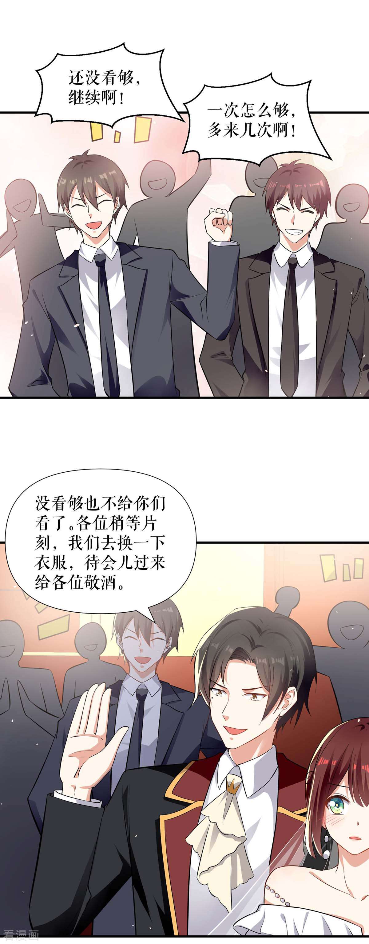 天才酷宝：总裁宠妻太强悍195话