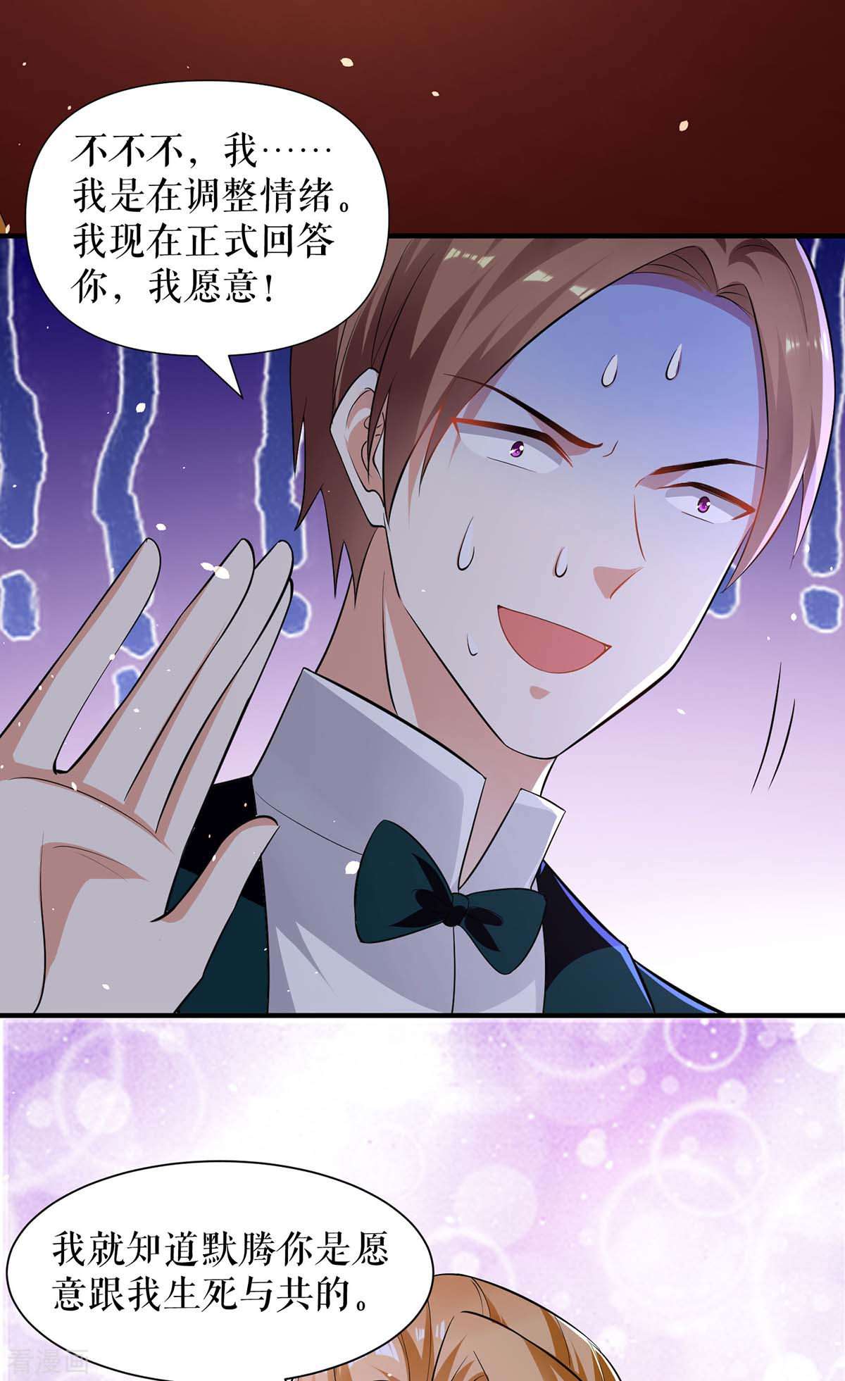 天才酷宝：总裁宠妻太强悍195话