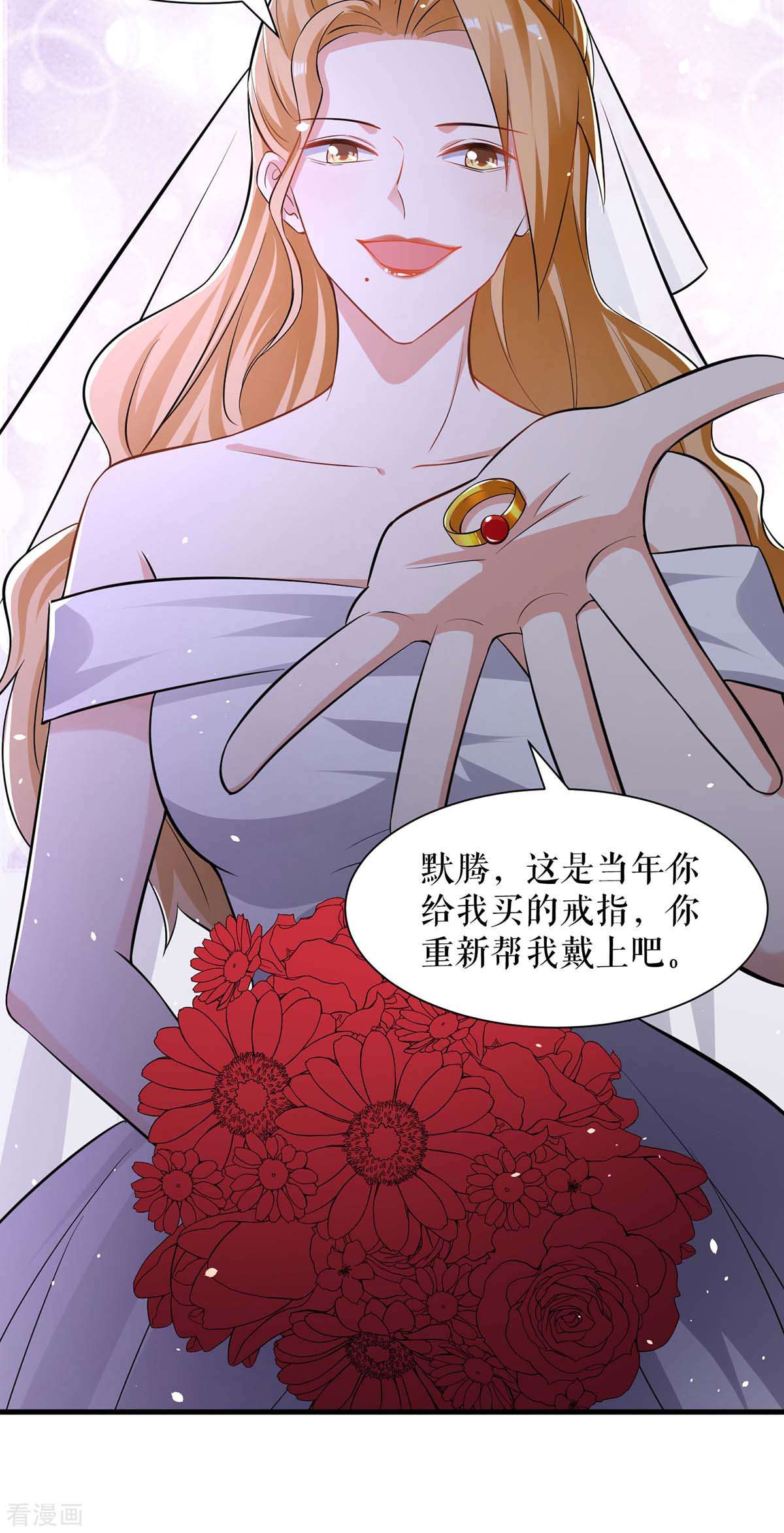 天才酷宝：总裁宠妻太强悍195话