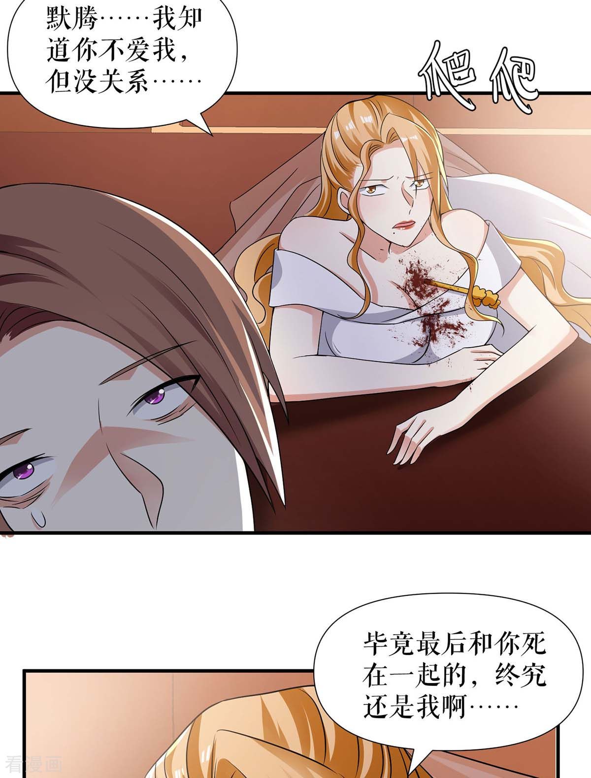天才酷宝：总裁宠妻太强悍196话