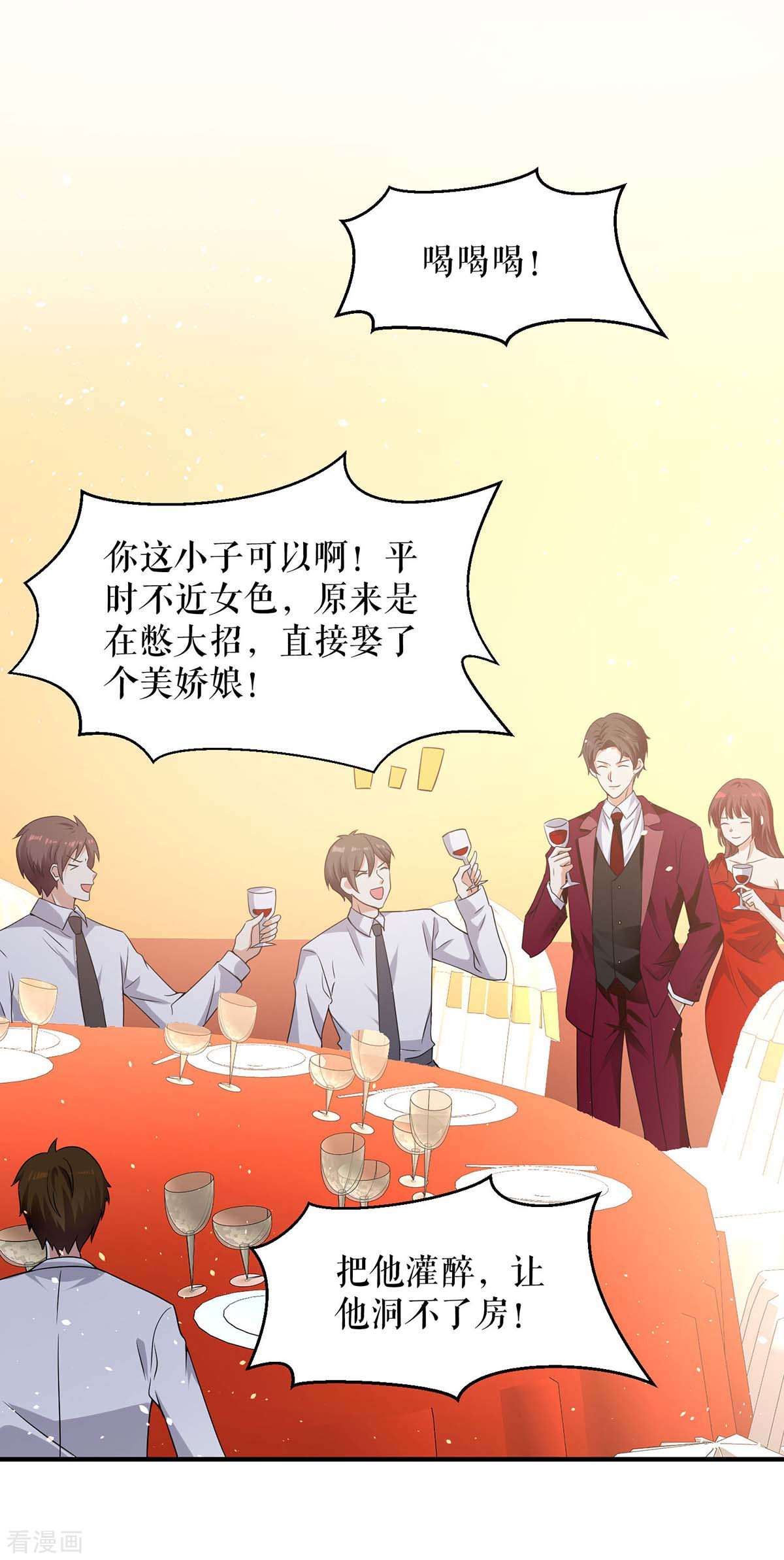 天才酷宝：总裁宠妻太强悍196话