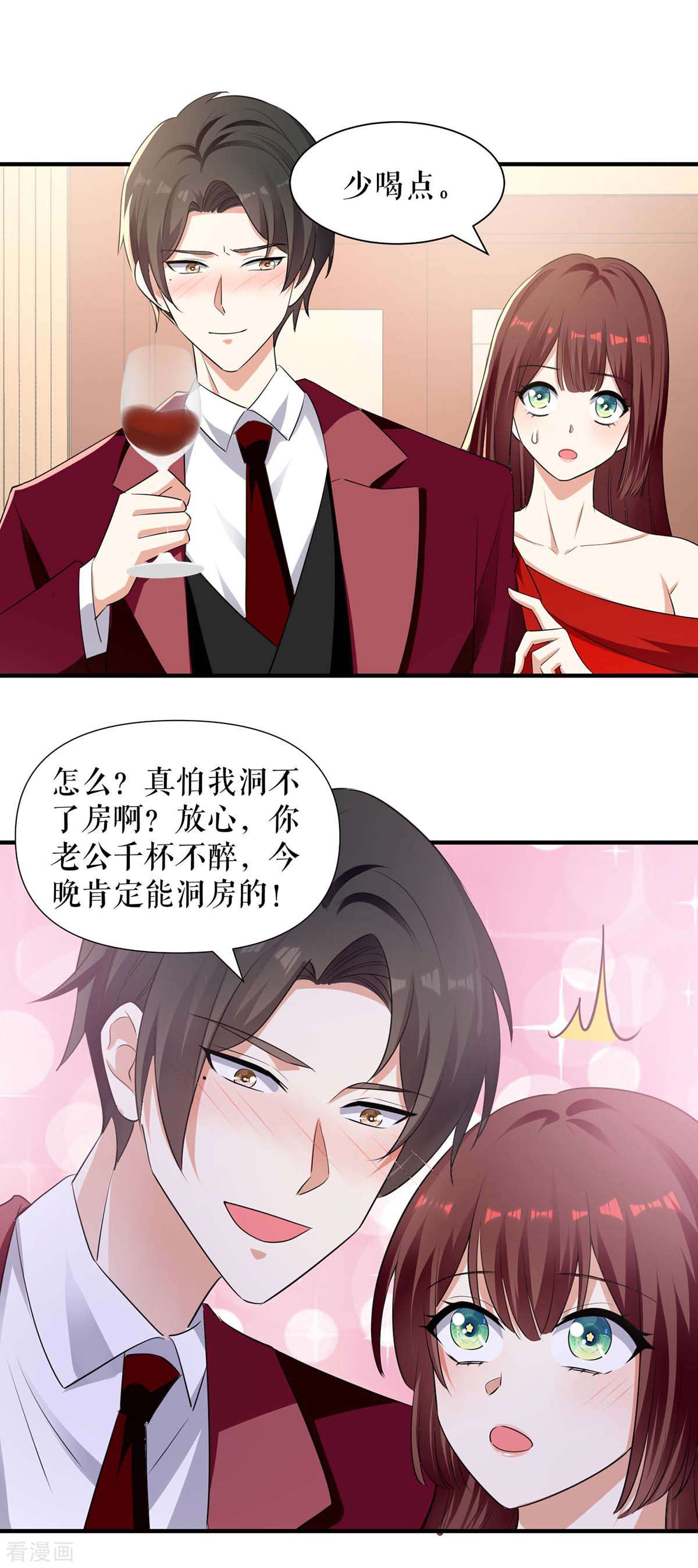 天才酷宝：总裁宠妻太强悍196话