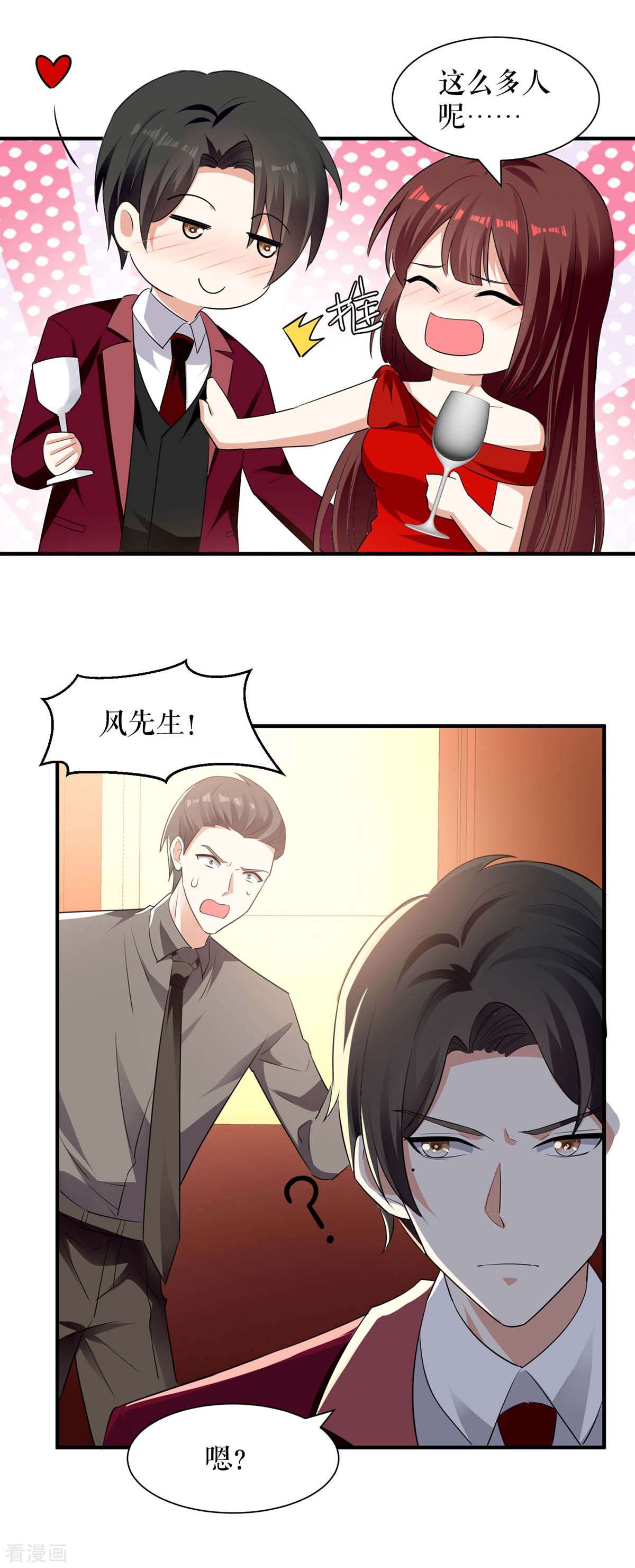 天才酷宝：总裁宠妻太强悍196话