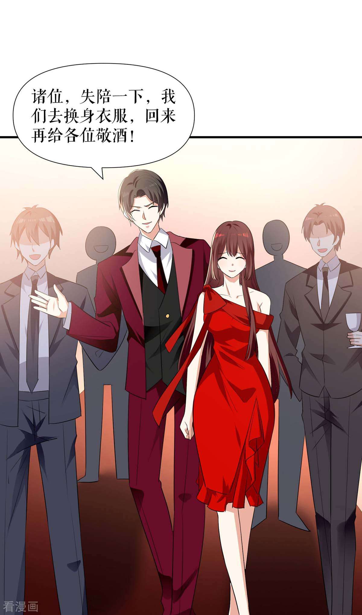 天才酷宝：总裁宠妻太强悍196话