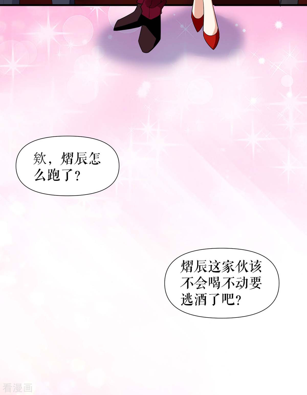天才酷宝：总裁宠妻太强悍196话