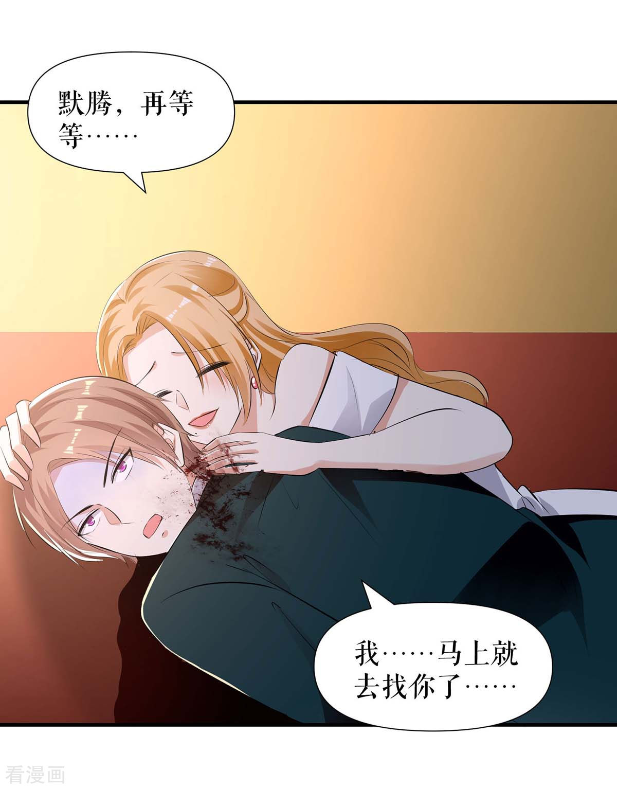 天才酷宝：总裁宠妻太强悍196话