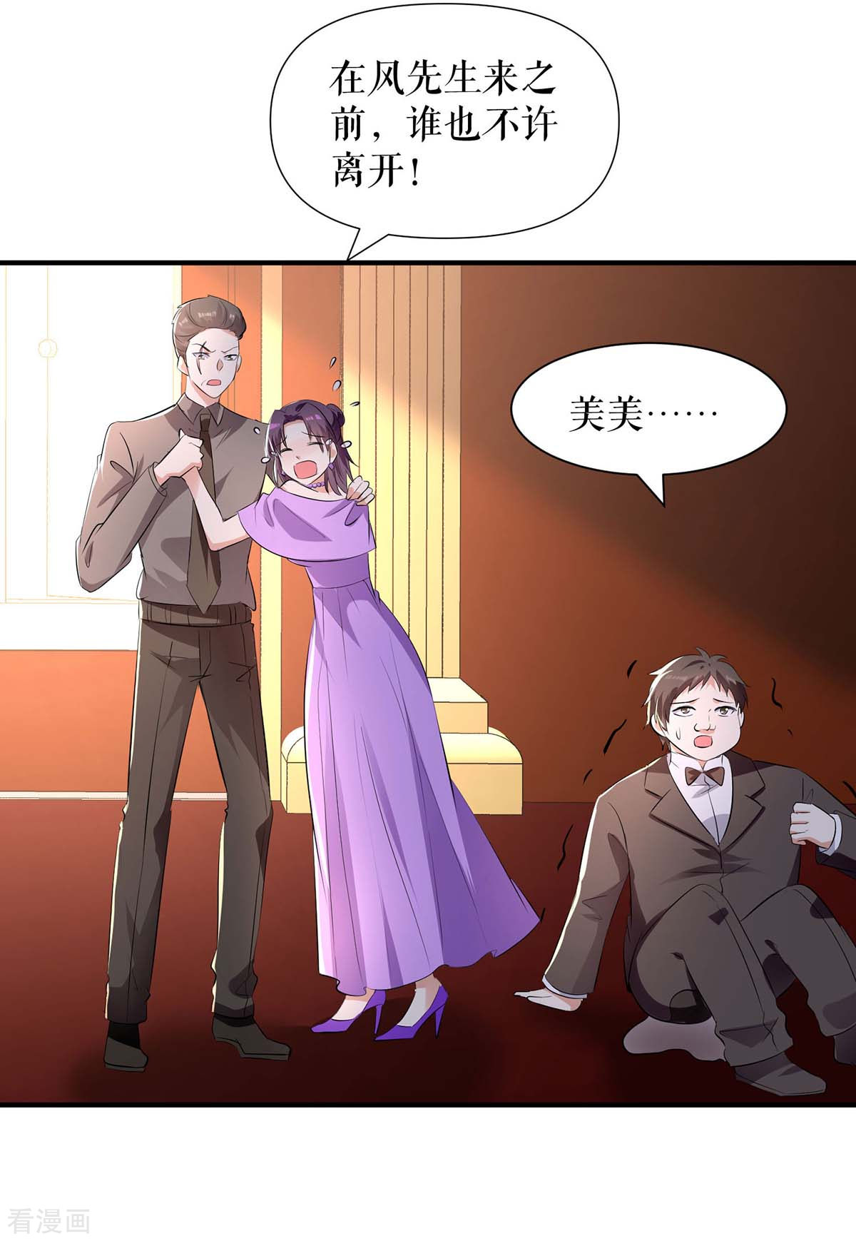 天才酷宝：总裁宠妻太强悍196话