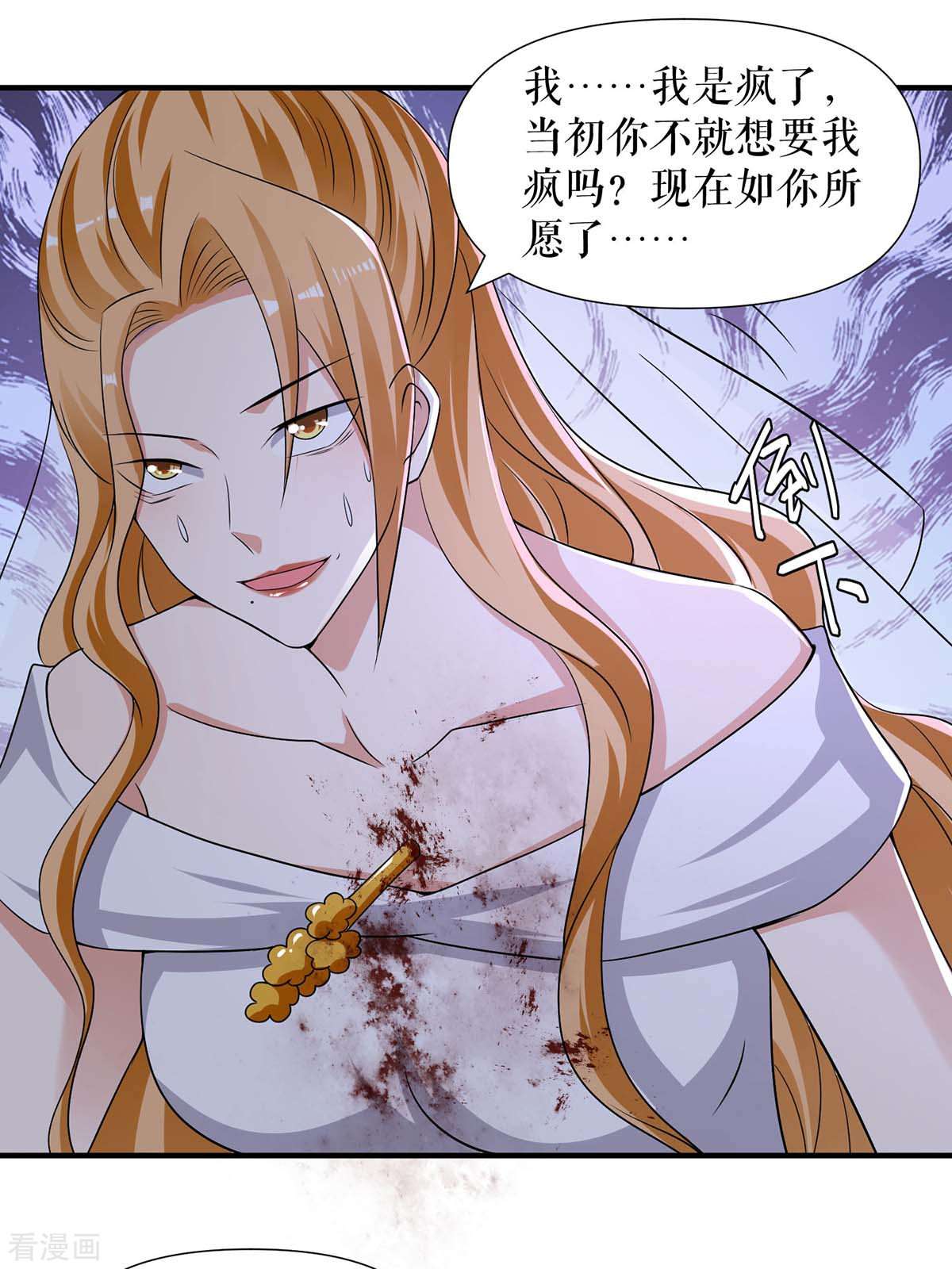 天才酷宝：总裁宠妻太强悍196话